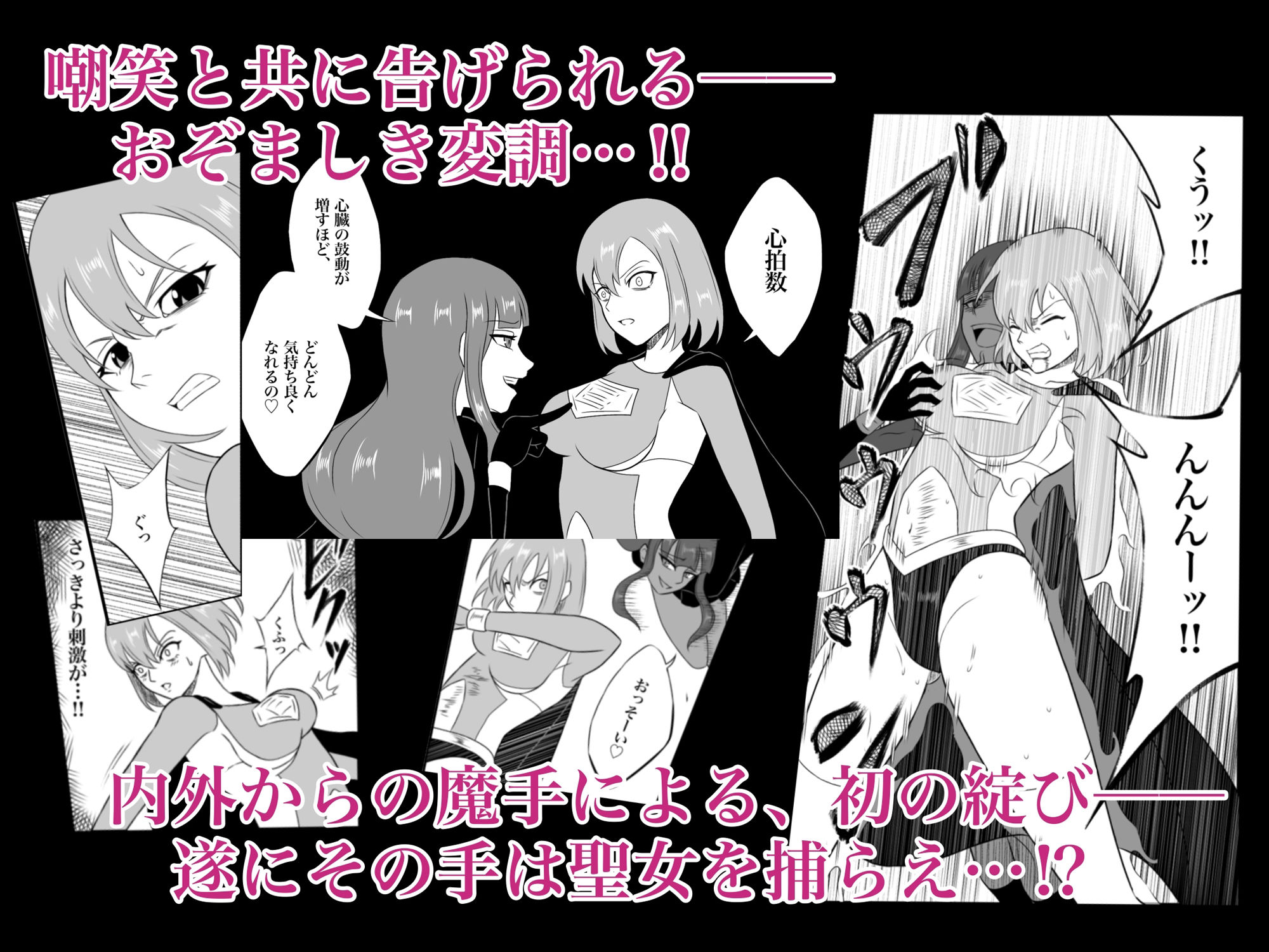 エレメントスター:ルナリア〜芽吹く快楽、昇天する月影〜 - サンプル画像 4