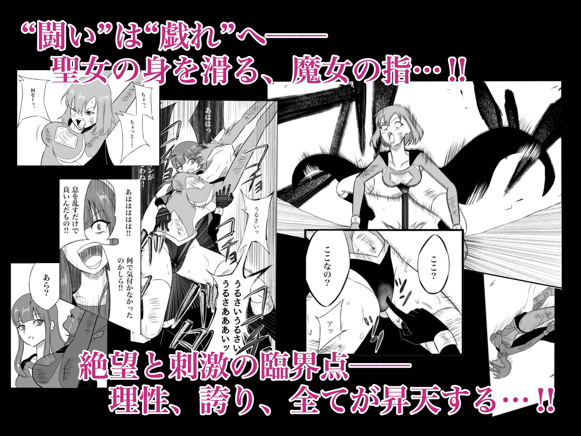 エレメントスター:ルナリア〜芽吹く快楽、昇天する月影〜 - サンプル画像 7