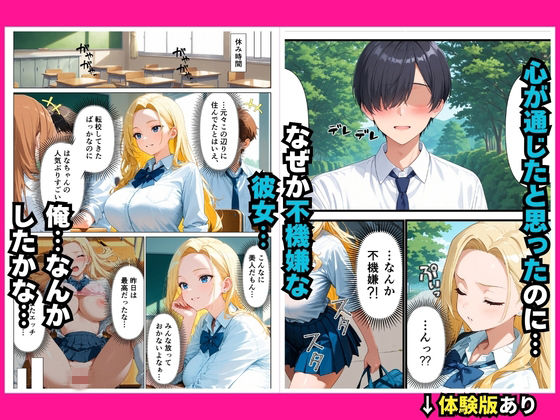 一途な幼馴染が巨乳ギャルになっていて再会して、陰キャな俺と中出しエッチしてくれた話 - サンプル画像 7