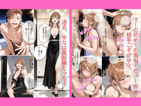 30代人妻の調教ラブストーリーVol.8｜壮絶！ゆなの過去 - サンプル画像 2