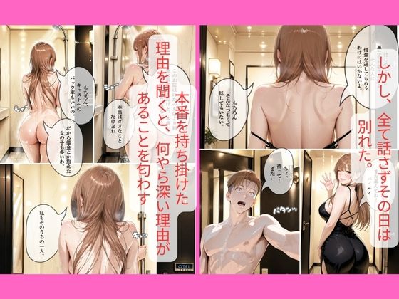 30代人妻の調教ラブストーリーVol.8｜壮絶！ゆなの過去 - サンプル画像 4