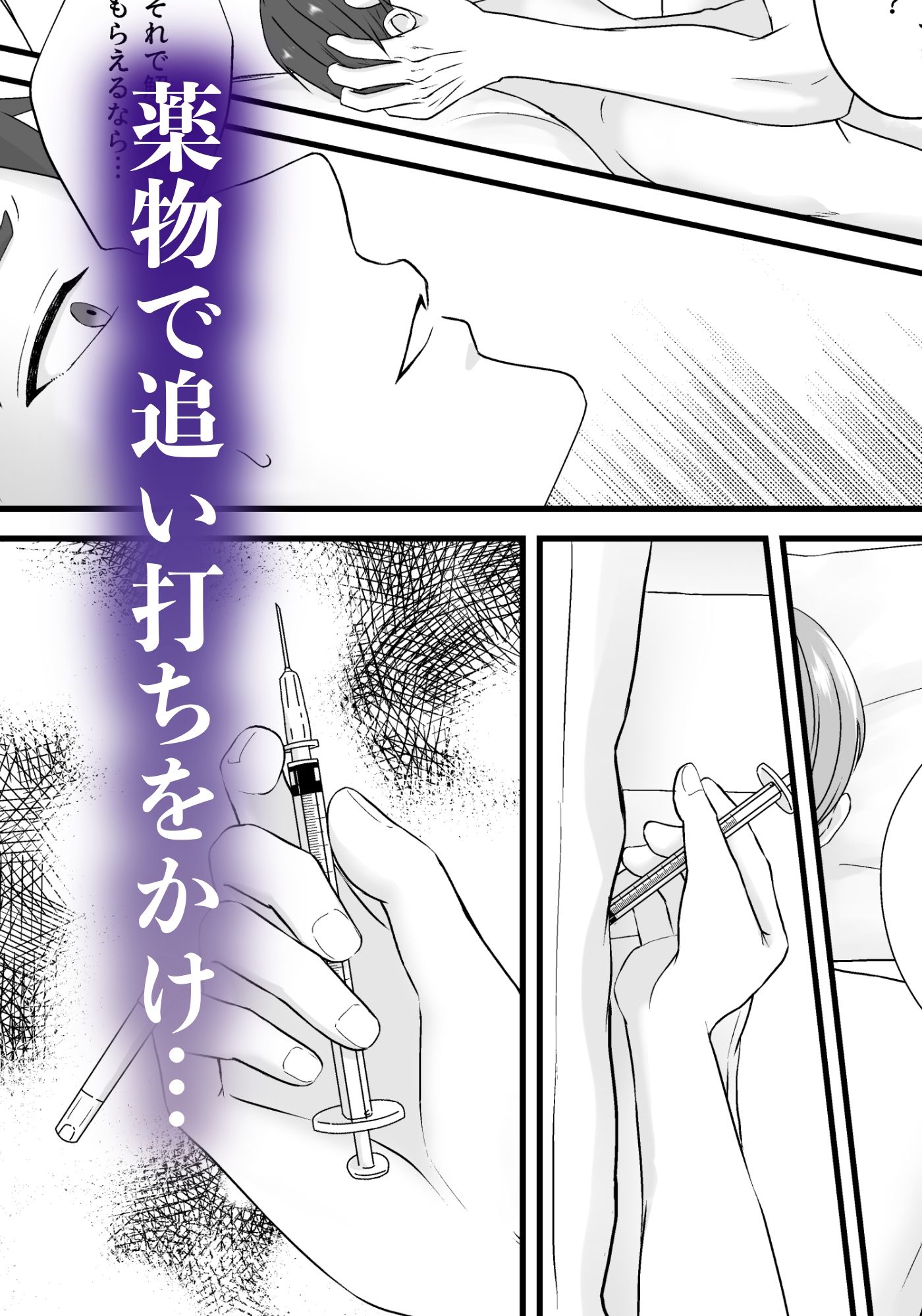 勃たなくなった先輩は、ヤンデレ後輩の餌食になる。 - サンプル画像 8