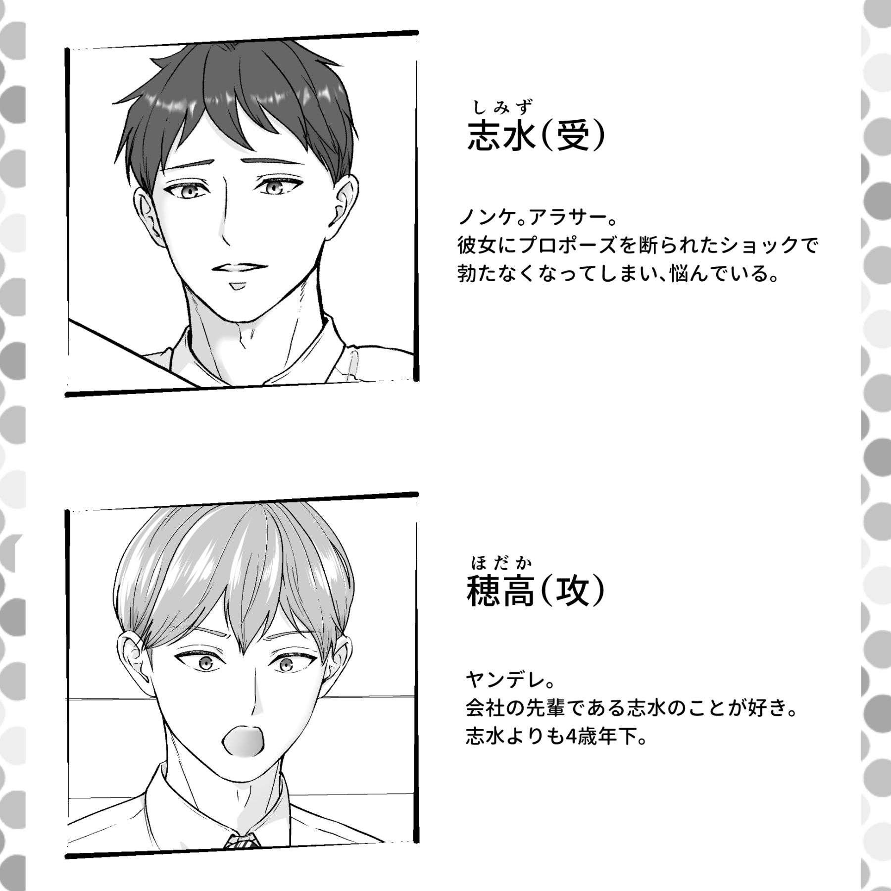 勃たなくなった先輩は、ヤンデレ後輩の餌食になる。 - サンプル画像 10