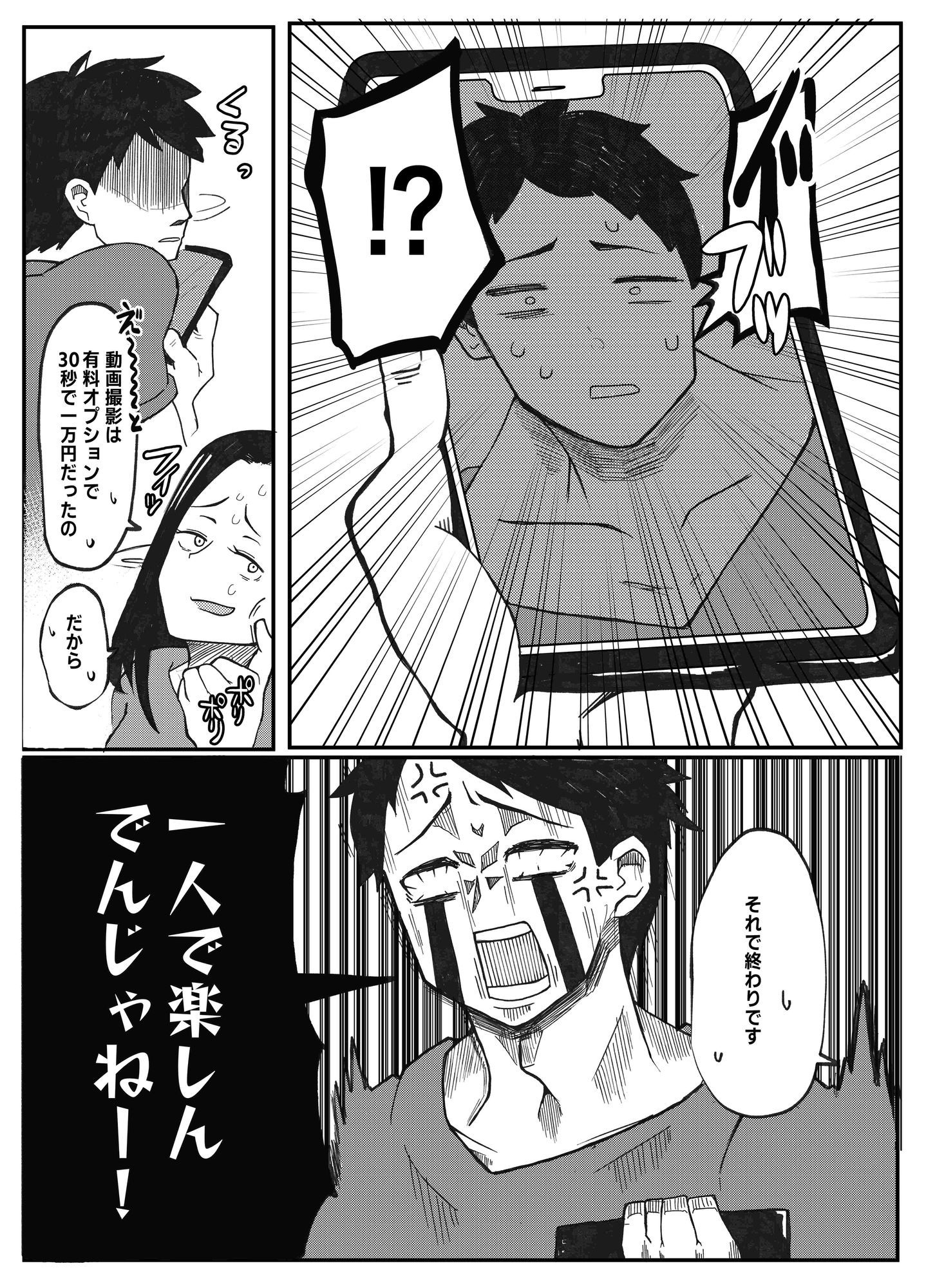 NTR願望の夫とレ●プ願望の妻 - サンプル画像 8