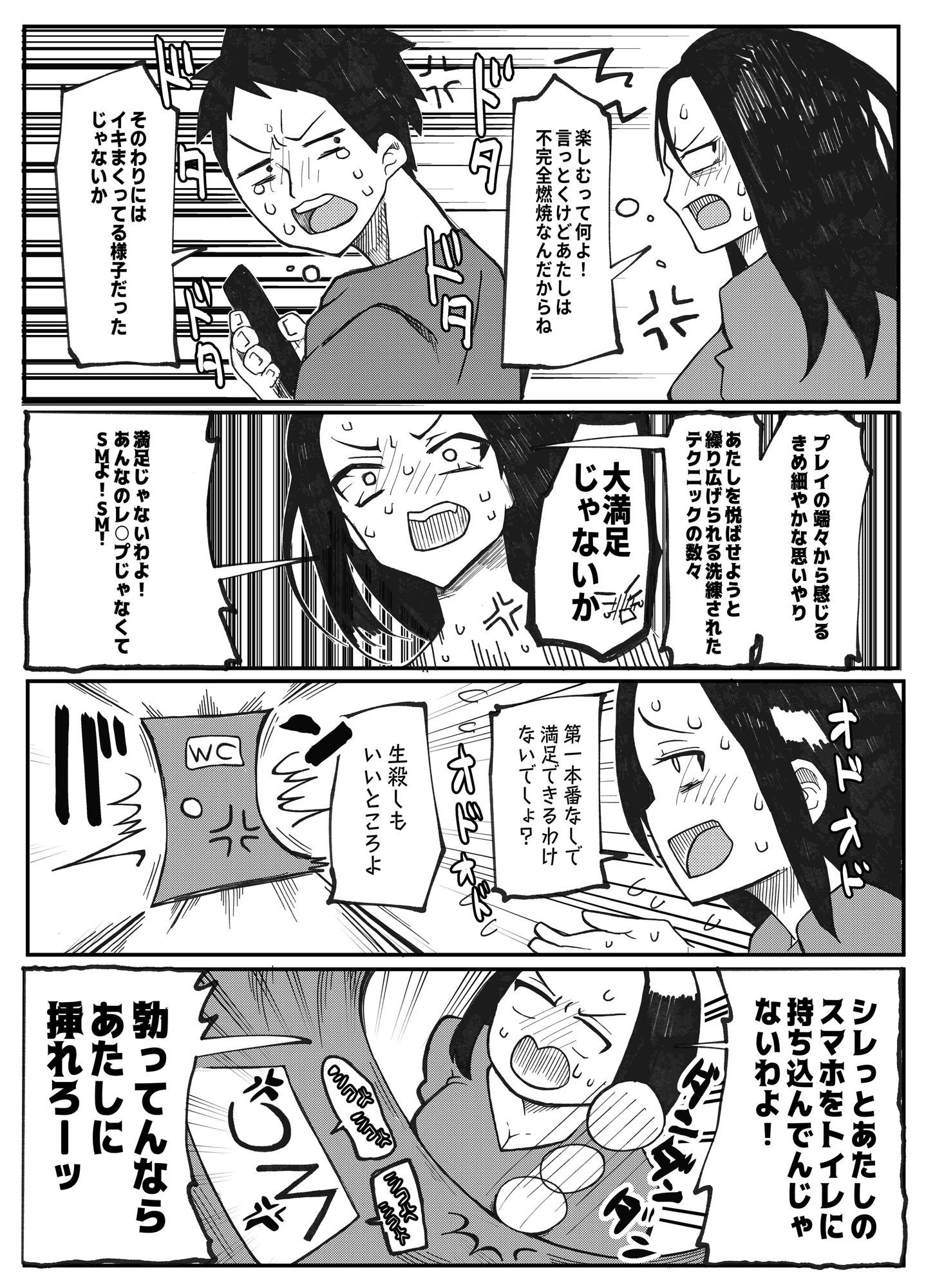 NTR願望の夫とレ●プ願望の妻 - サンプル画像 9