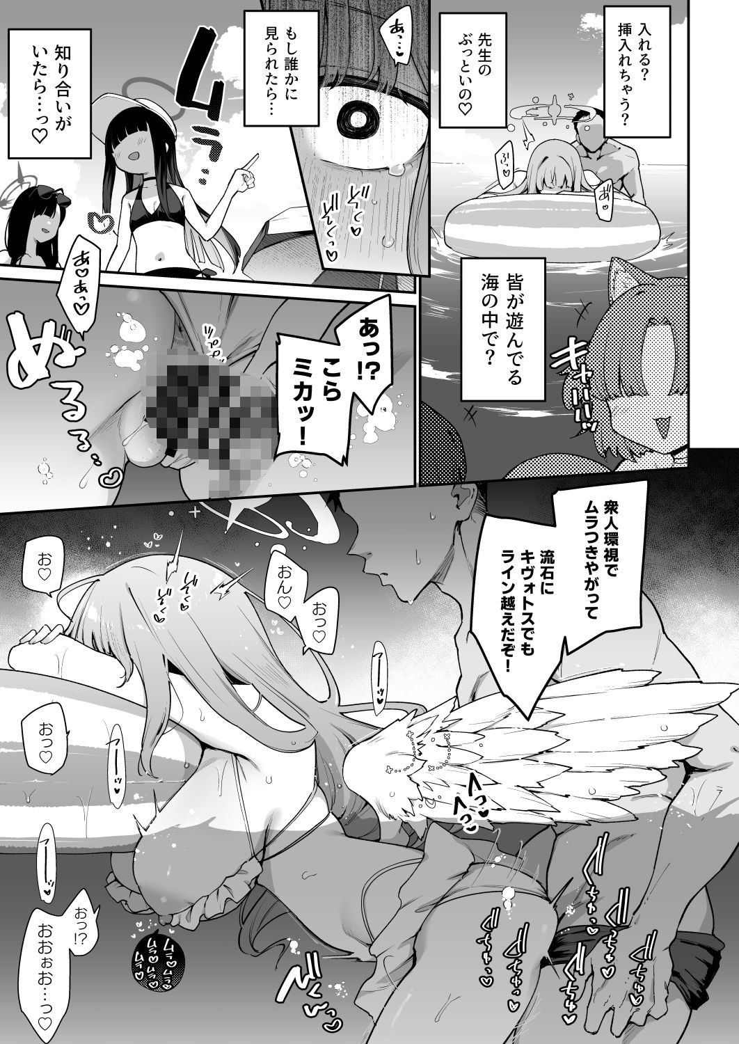 ♯わるいこXXはXXXXされたい -ブ◯アカ総集編- - サンプル画像 4