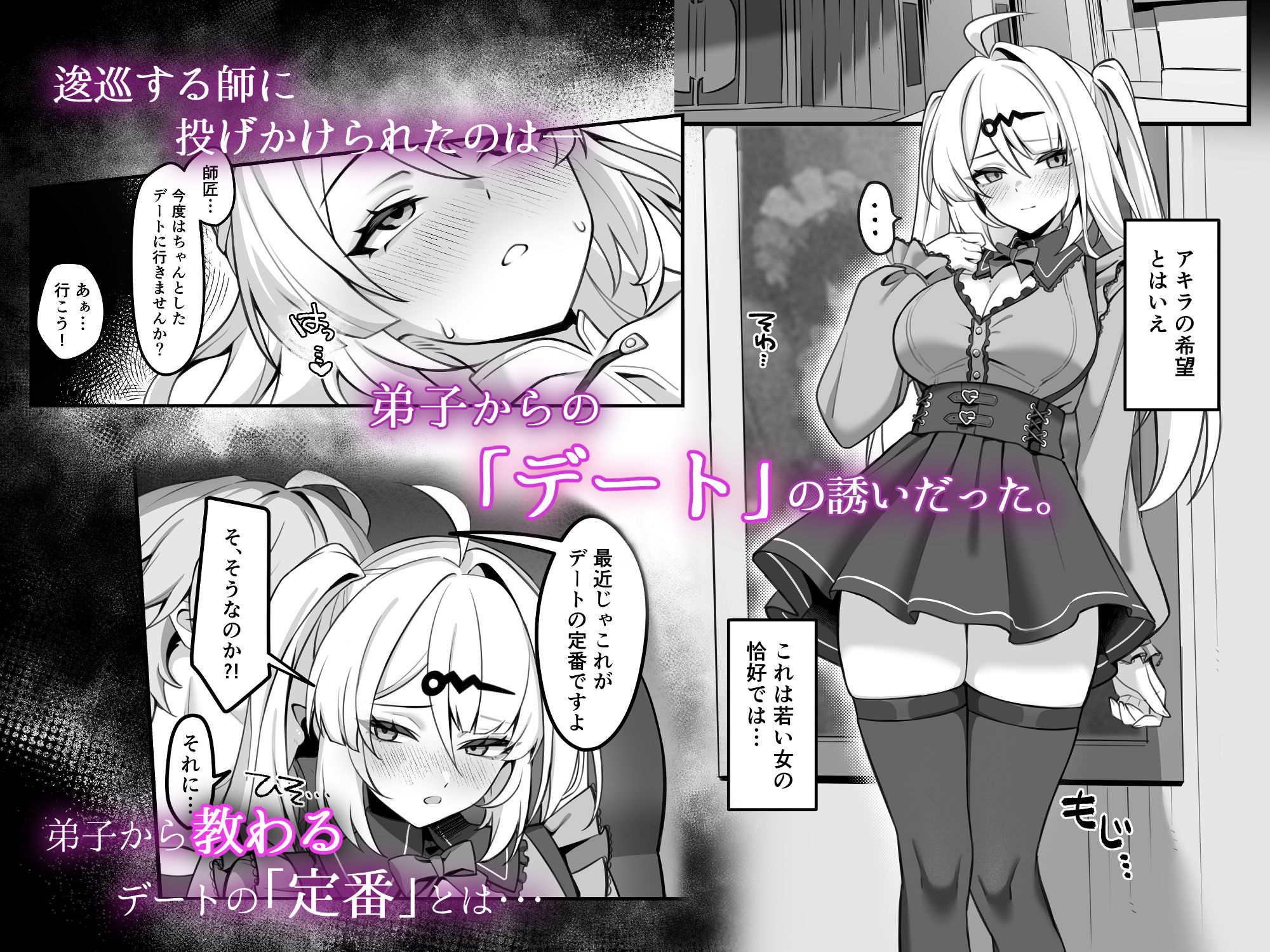 俗世の教示者 - サンプル画像 3