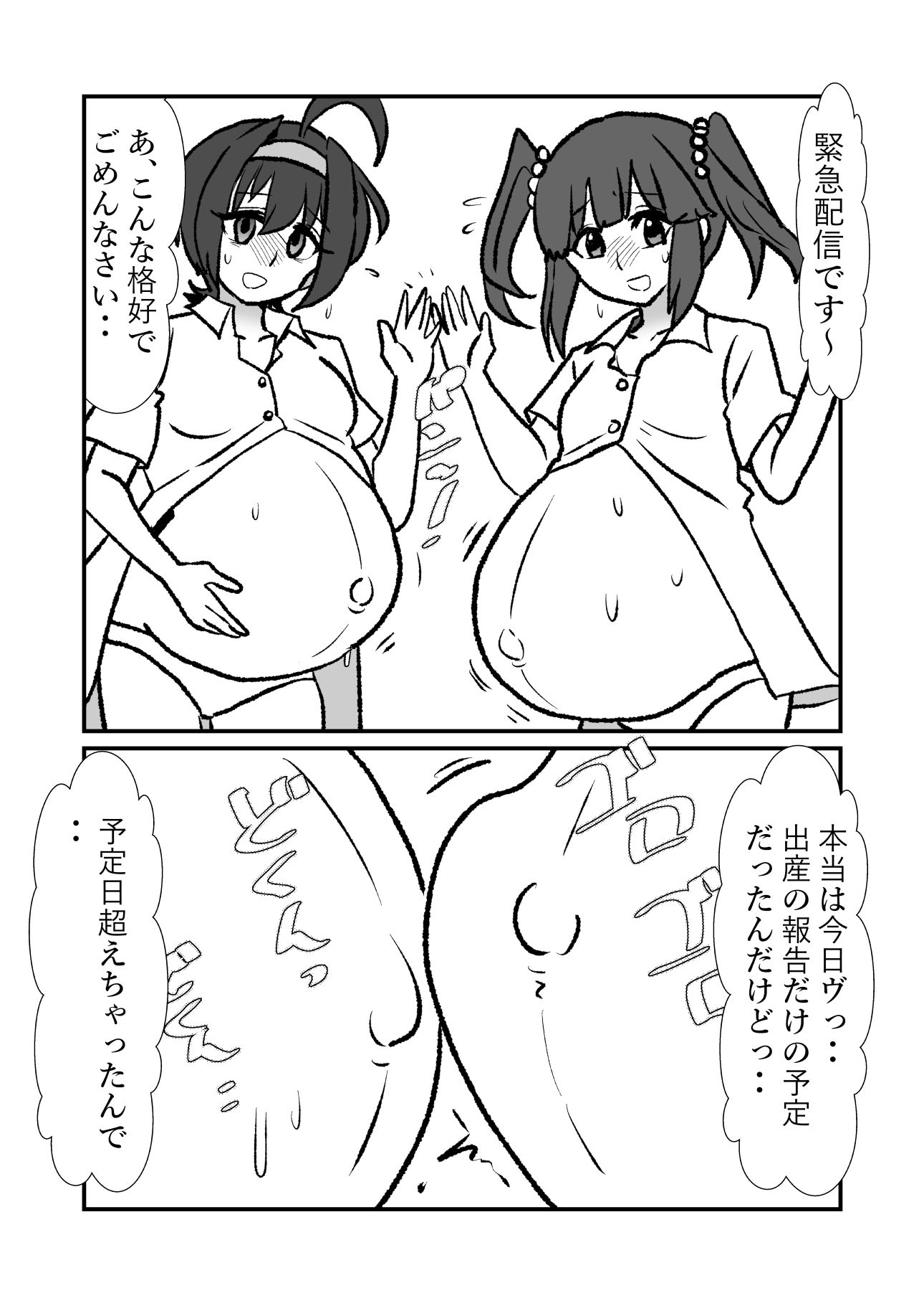 アイドルボテズリ企画 - サンプル画像 1