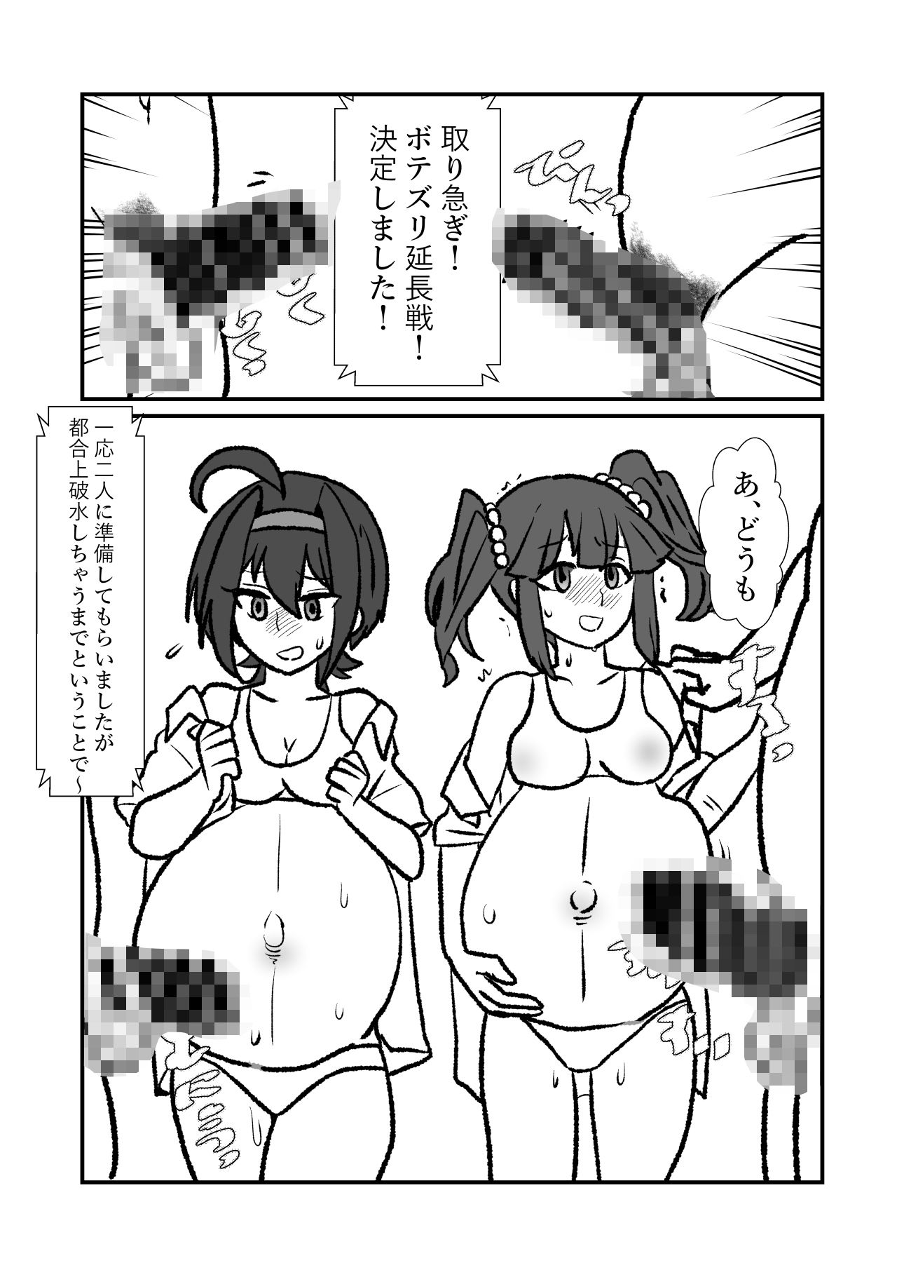 アイドルボテズリ企画 - サンプル画像 2