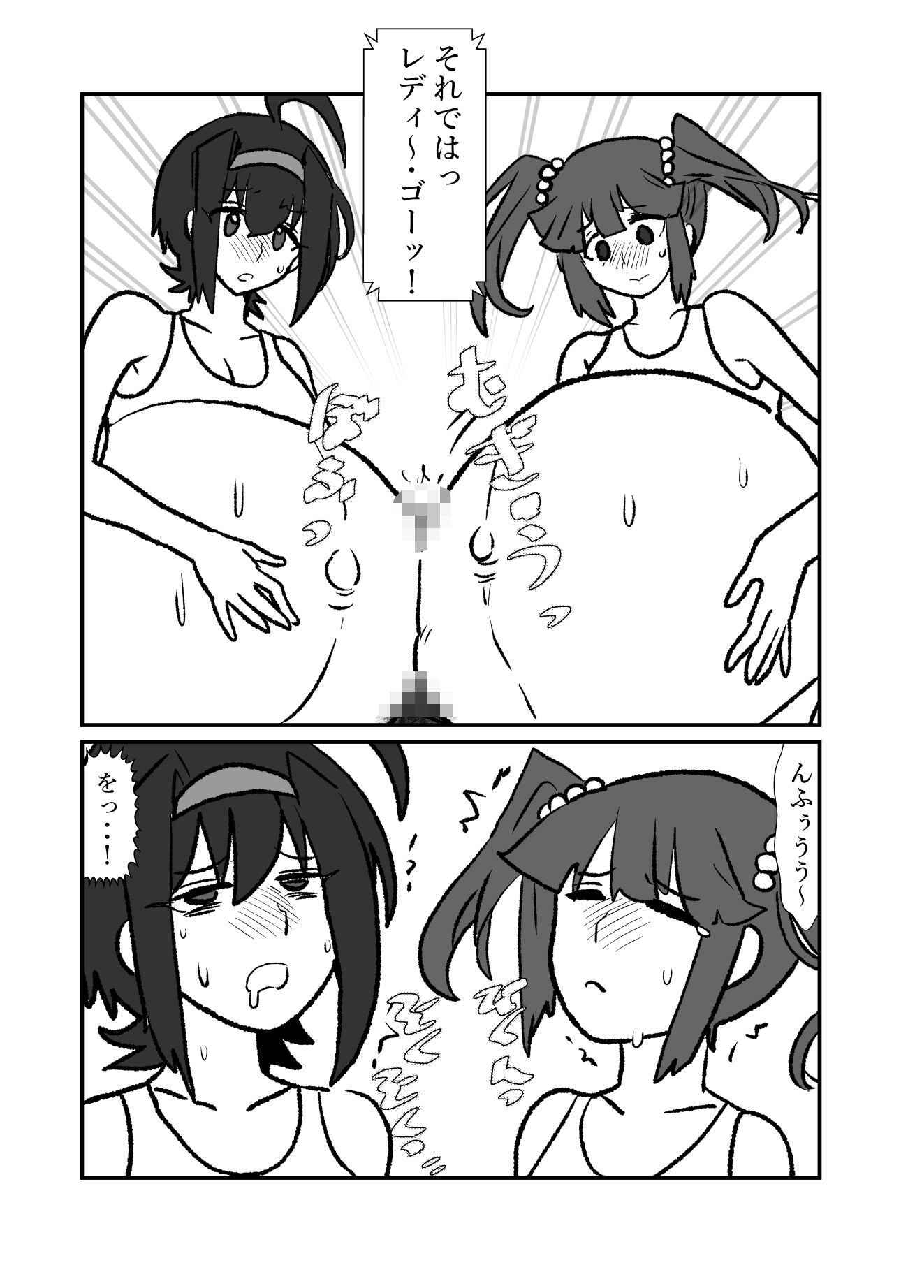アイドルボテズリ企画 - サンプル画像 3