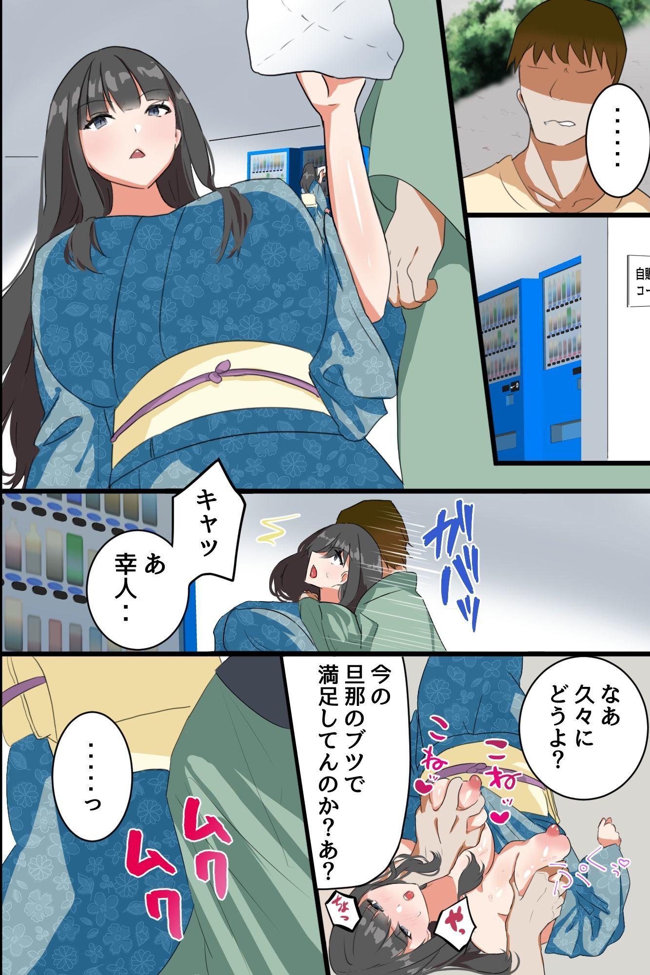 時間停止で元ヤリマン女将と処女娘を寝取ってハメまくる！爆乳母娘の民宿を俺専用オナホ宿に！！ - サンプル画像 2