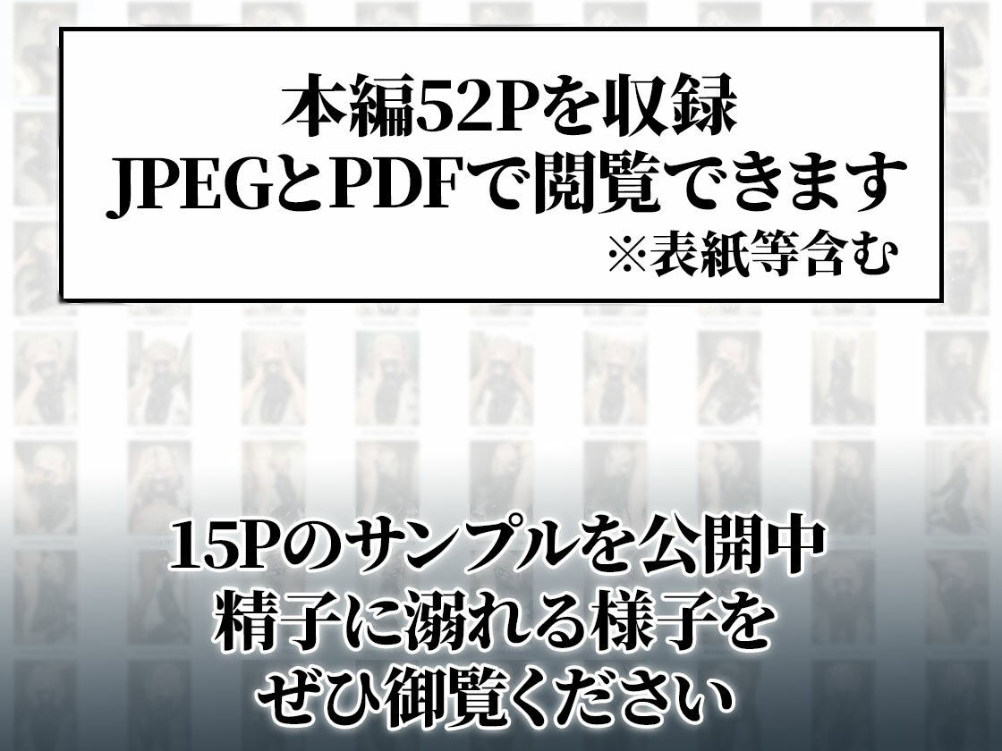 ラバースーツ女子の絶望飼育日誌｜拘束放置＆イラマチオ射精【52Pコミック】 - サンプル画像 7