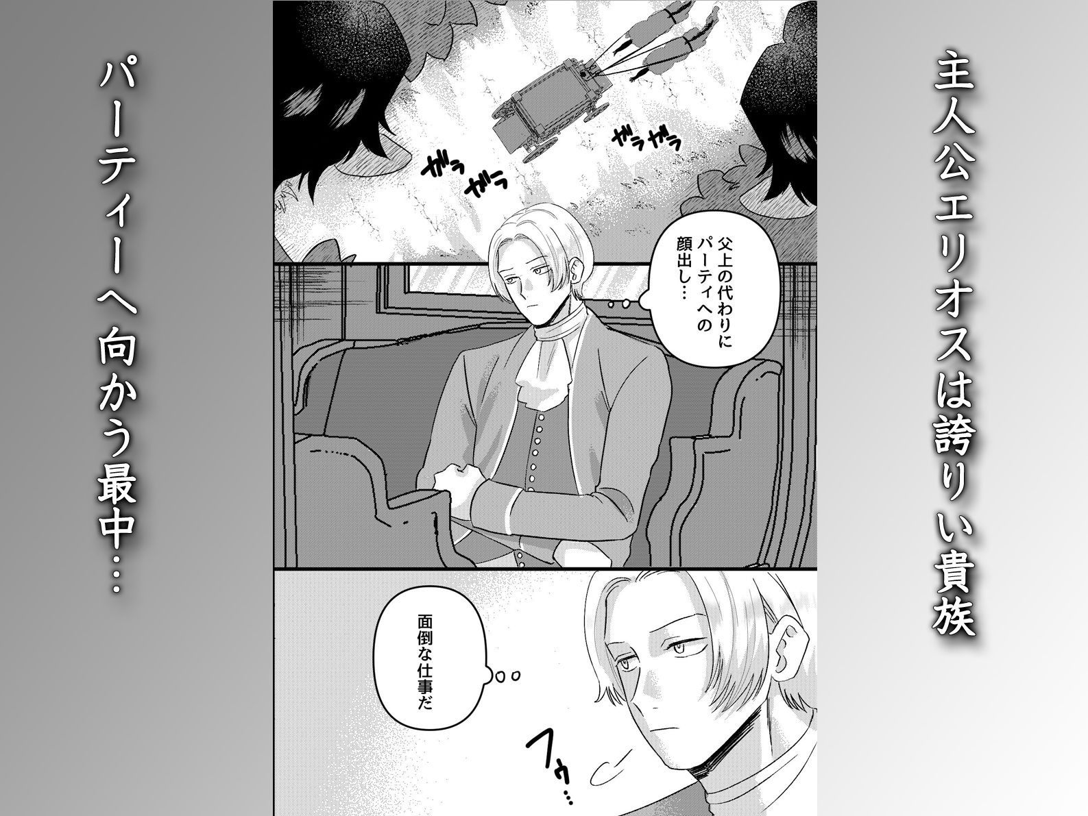 魔族双子スライム姦ペット調教 〜異世界貴族アナル二輪挿しメスイキ連続絶頂〜 - サンプル画像 1