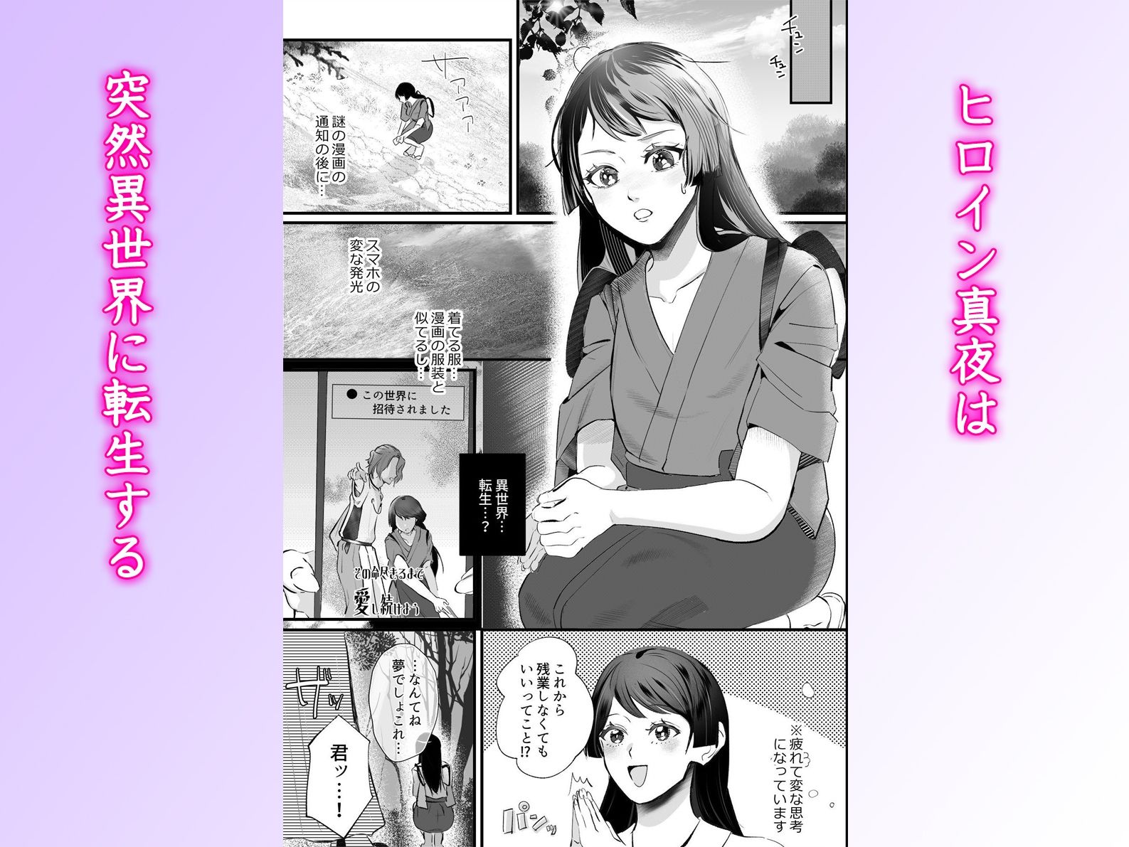 転生したら魅了チートで逆ハーレム 〜陰陽師の執着と物の怪の甘い誘惑に堕ちて〜 - サンプル画像 1