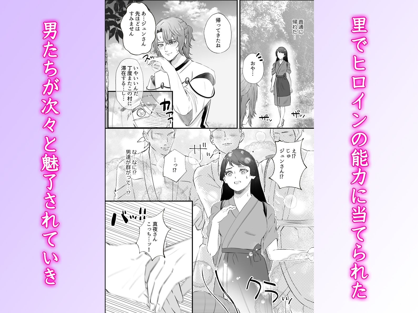 転生したら魅了チートで逆ハーレム 〜陰陽師の執着と物の怪の甘い誘惑に堕ちて〜 - サンプル画像 4