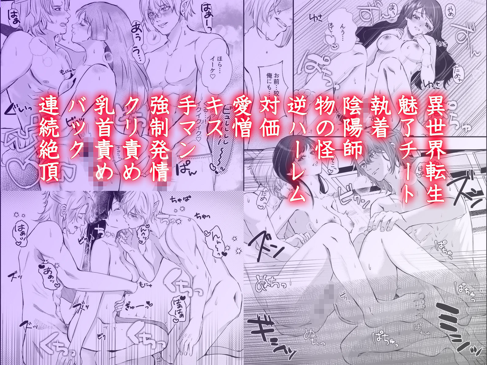 転生したら魅了チートで逆ハーレム 〜陰陽師の執着と物の怪の甘い誘惑に堕ちて〜 - サンプル画像 7