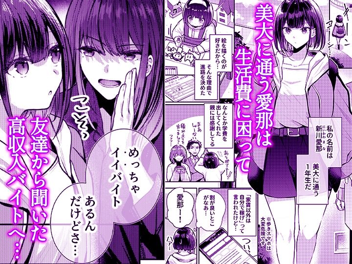 こんなことまでスルんですか！？ヤバい噂の彫刻家の〇〇だけで、イク【同人版】1 - サンプル画像 2