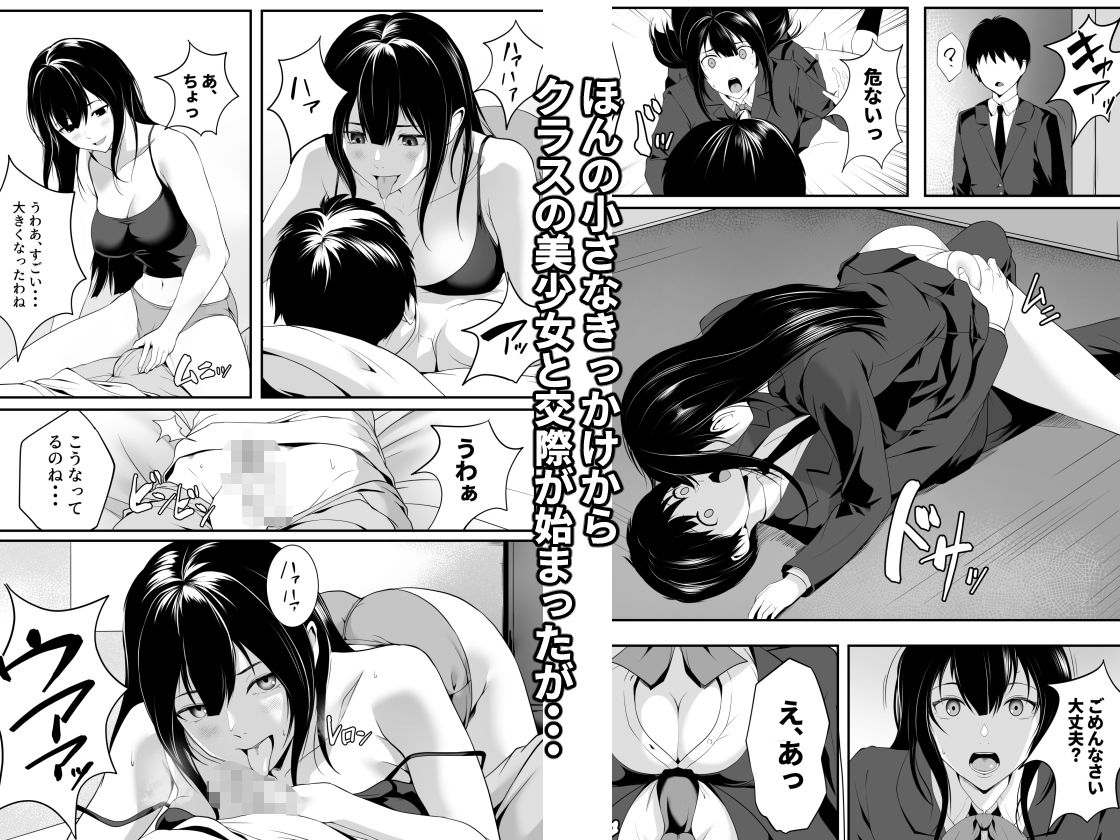 惚れっぽいクラスの美少女は どんな男にも惚れてしまう！？ - サンプル画像 1