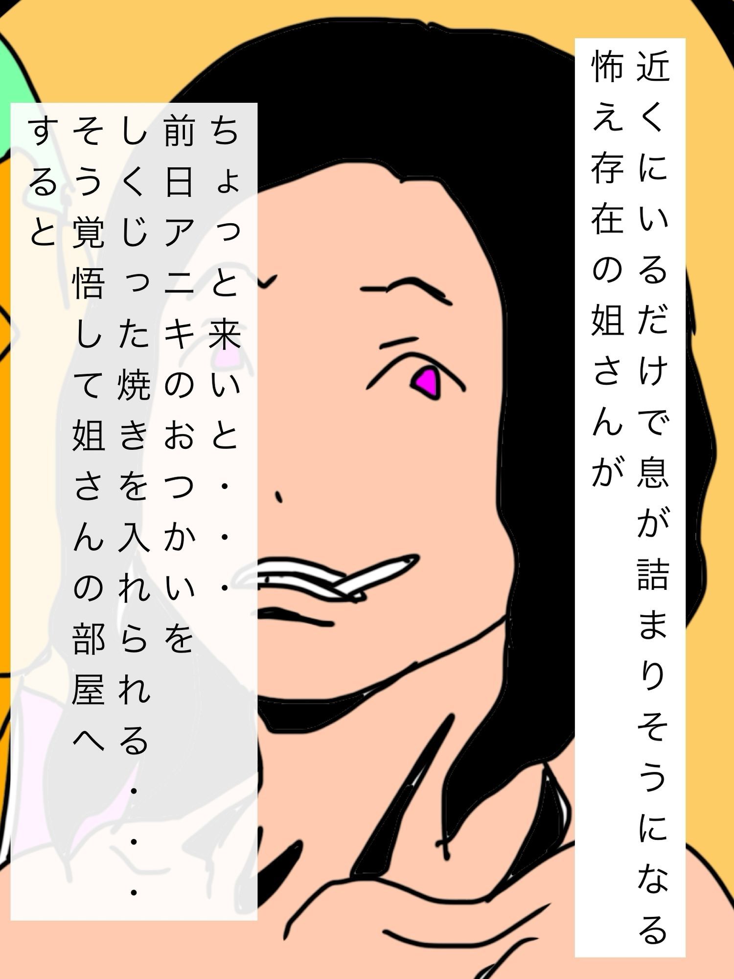 姐さんがオレに喝を入れてくれた - サンプル画像 2