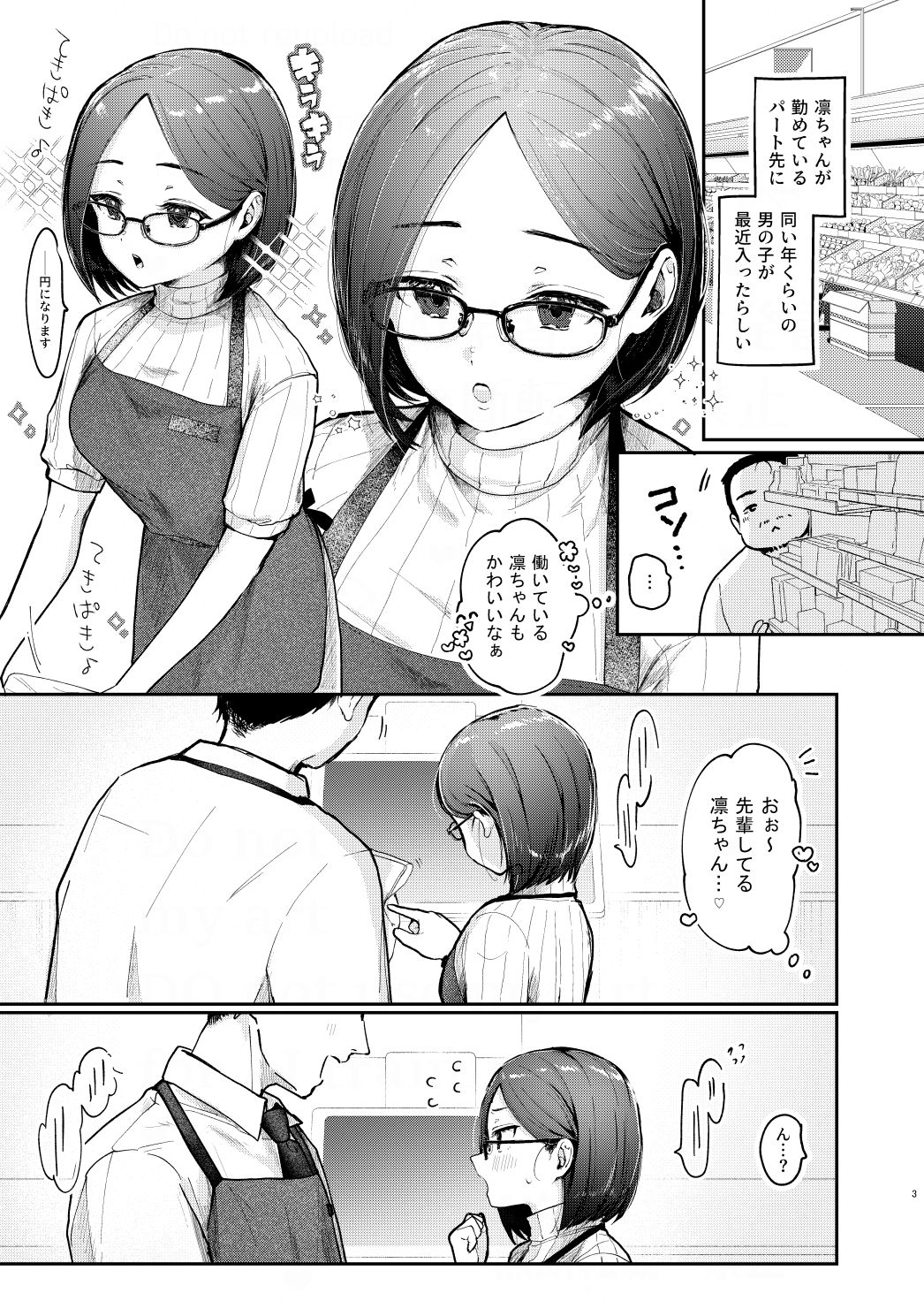 年下奥さんにおしおきえっち - サンプル画像 1