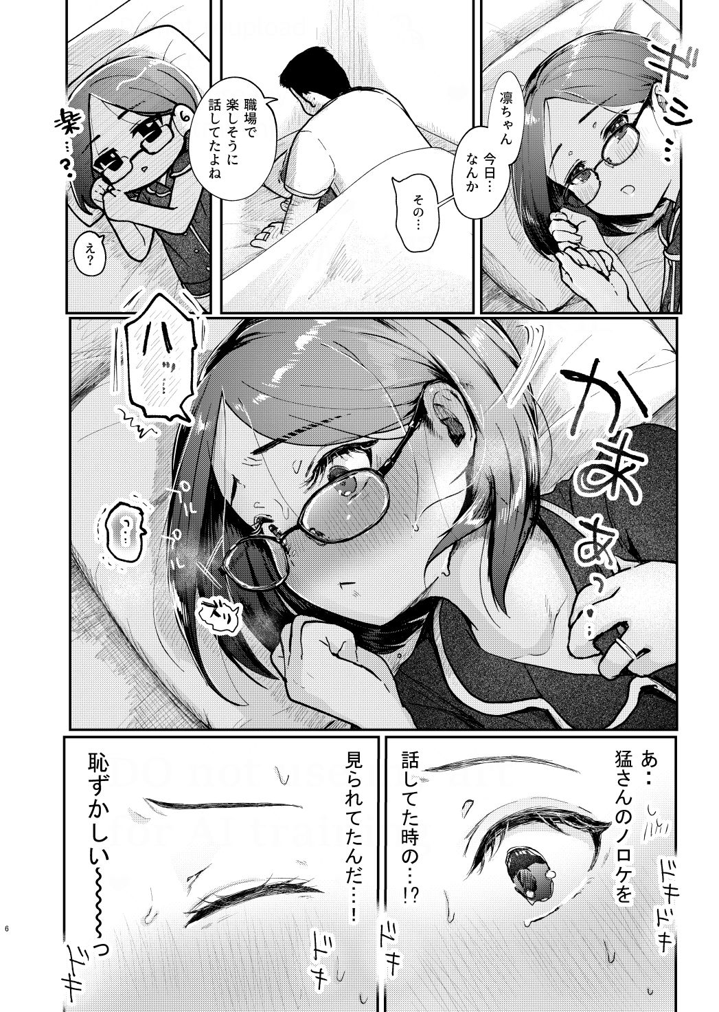 年下奥さんにおしおきえっち - サンプル画像 3