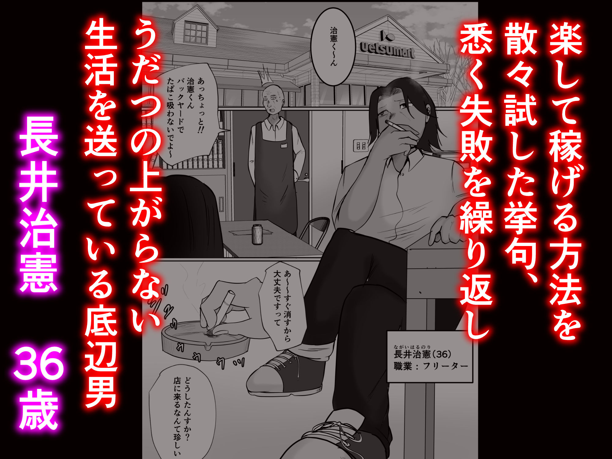 パート妻の小売店〜片田舎のスーパーは肉欲の坩堝〜 - サンプル画像 1