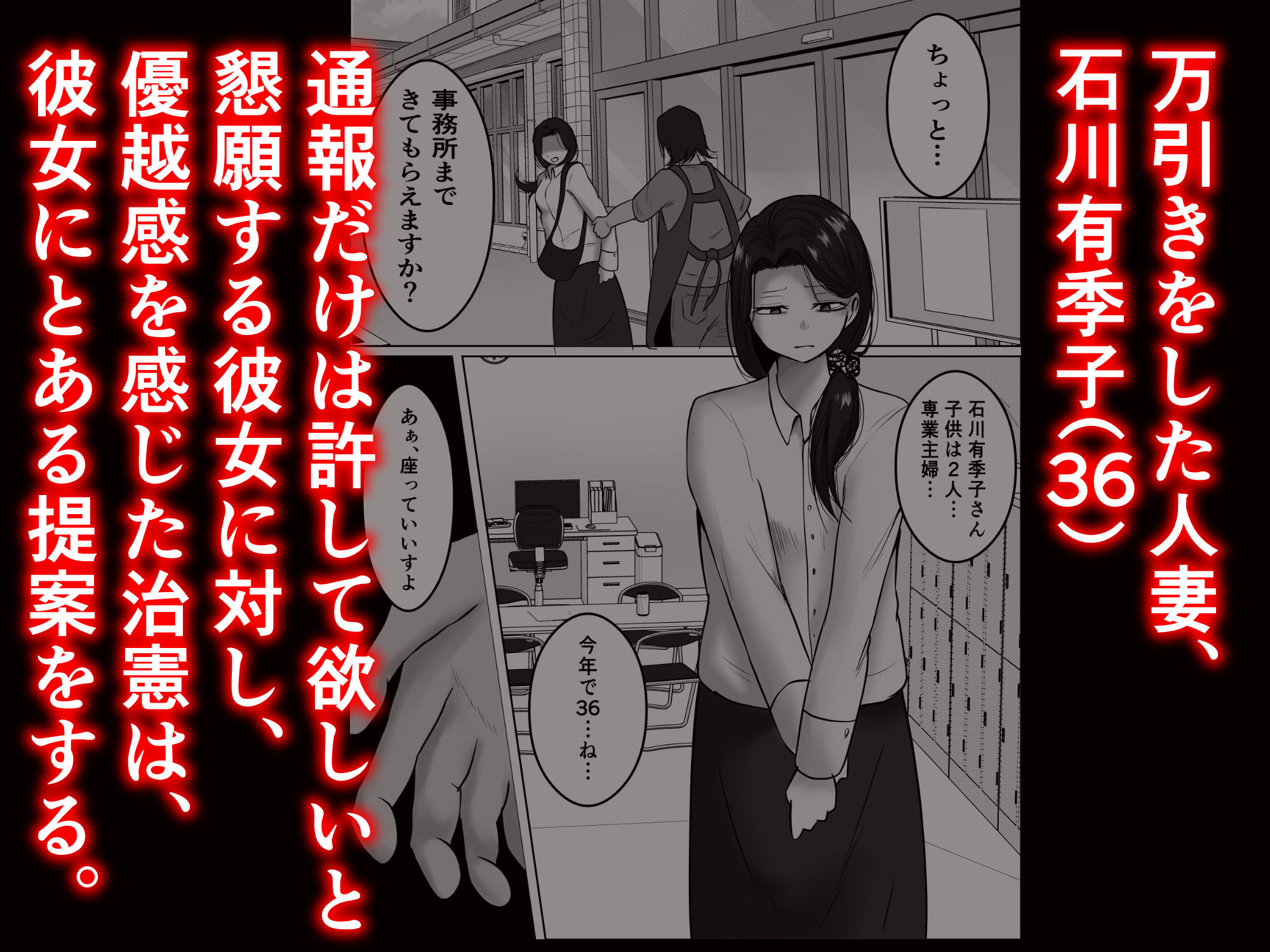 パート妻の小売店〜片田舎のスーパーは肉欲の坩堝〜 - サンプル画像 3