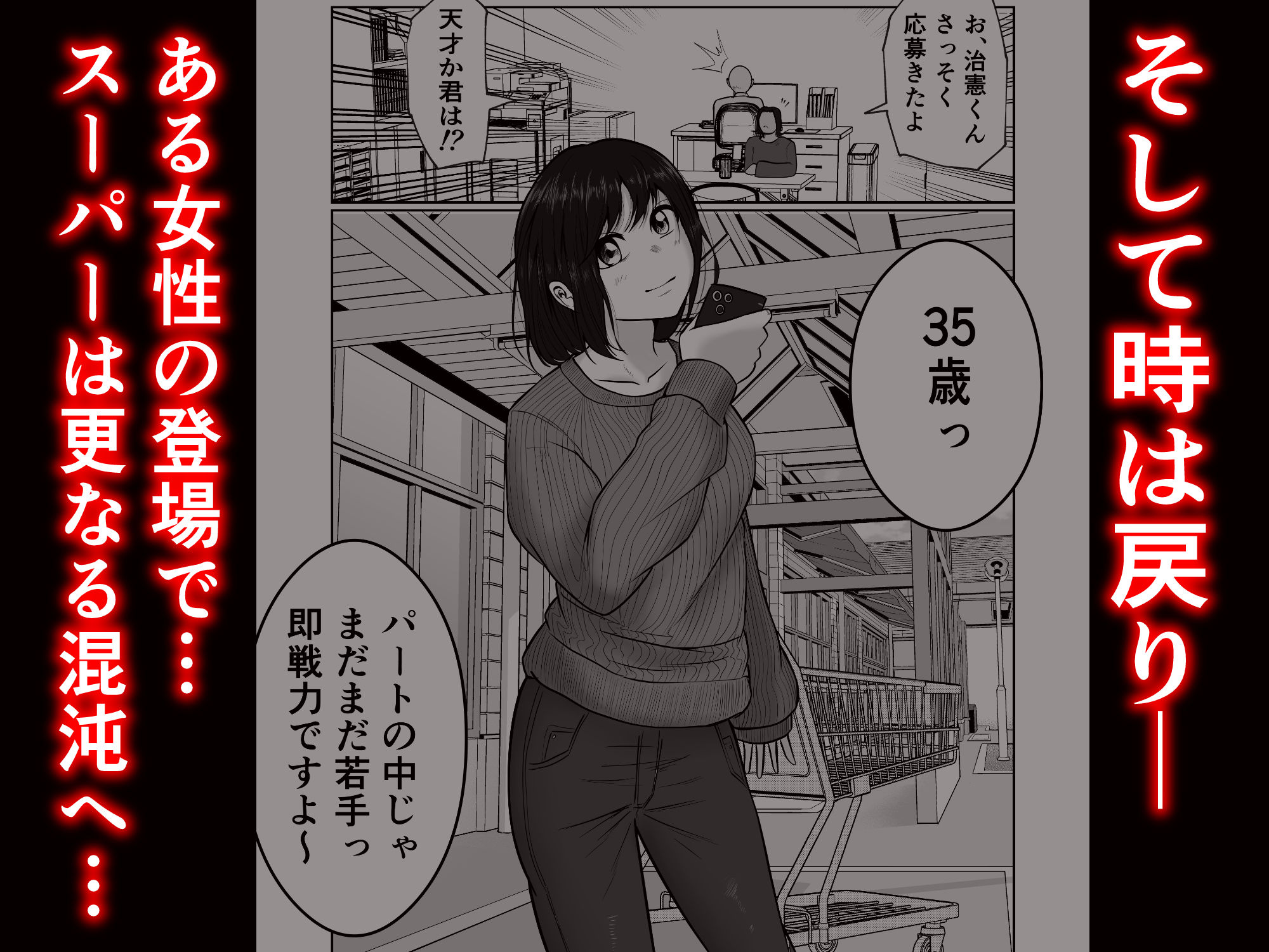 パート妻の小売店〜片田舎のスーパーは肉欲の坩堝〜 - サンプル画像 10