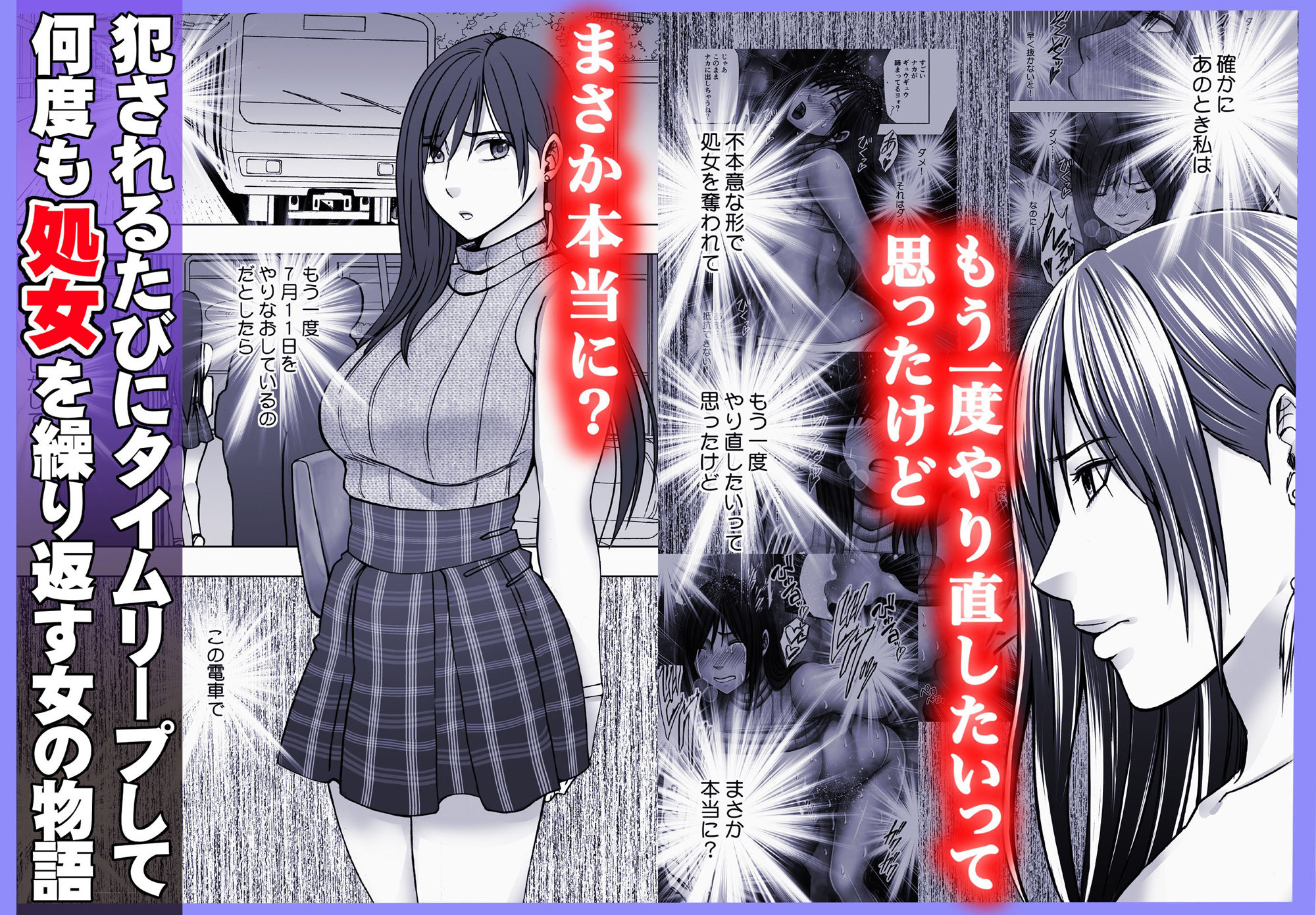 ヴァージンリベンジャー2 - サンプル画像 1