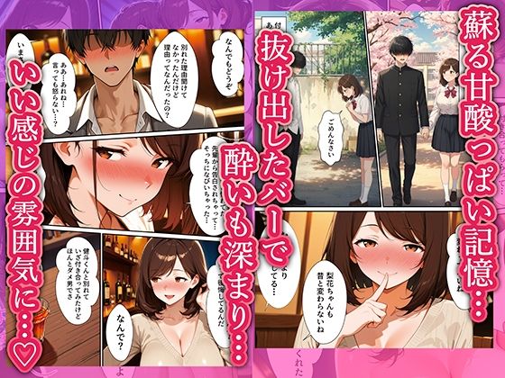 【実話】同窓会で再開したレス元カノ（38歳人妻）とW不倫で制服SEXした話 - サンプル画像 2