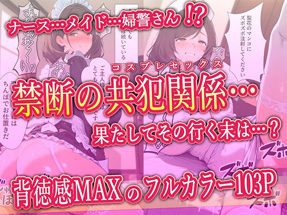 【実話】同窓会で再開したレス元カノ（38歳人妻）とW不倫で制服SEXした話 - サンプル画像 10