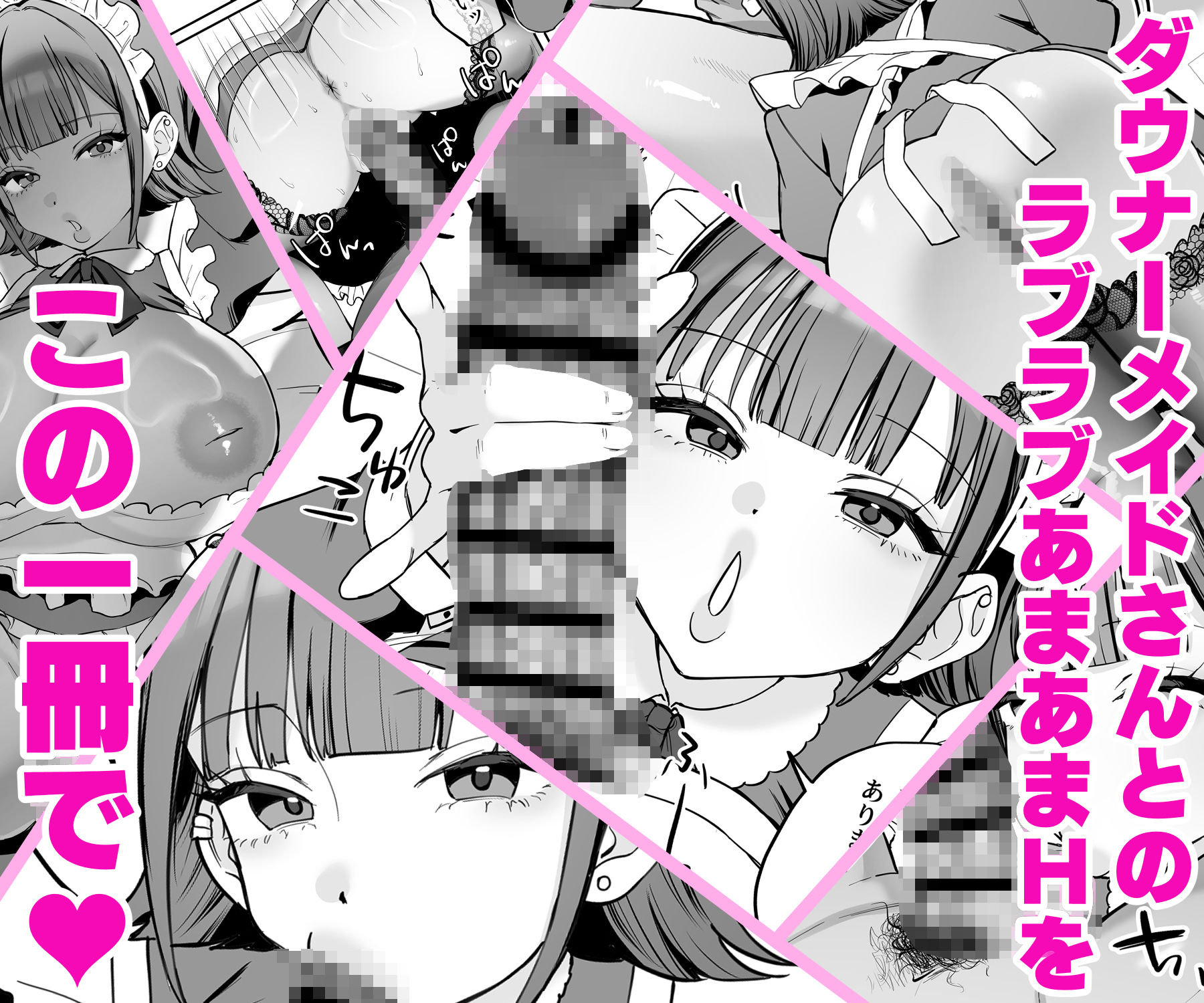 ダウナーメイドが下の世話もしてくれるって - サンプル画像 8