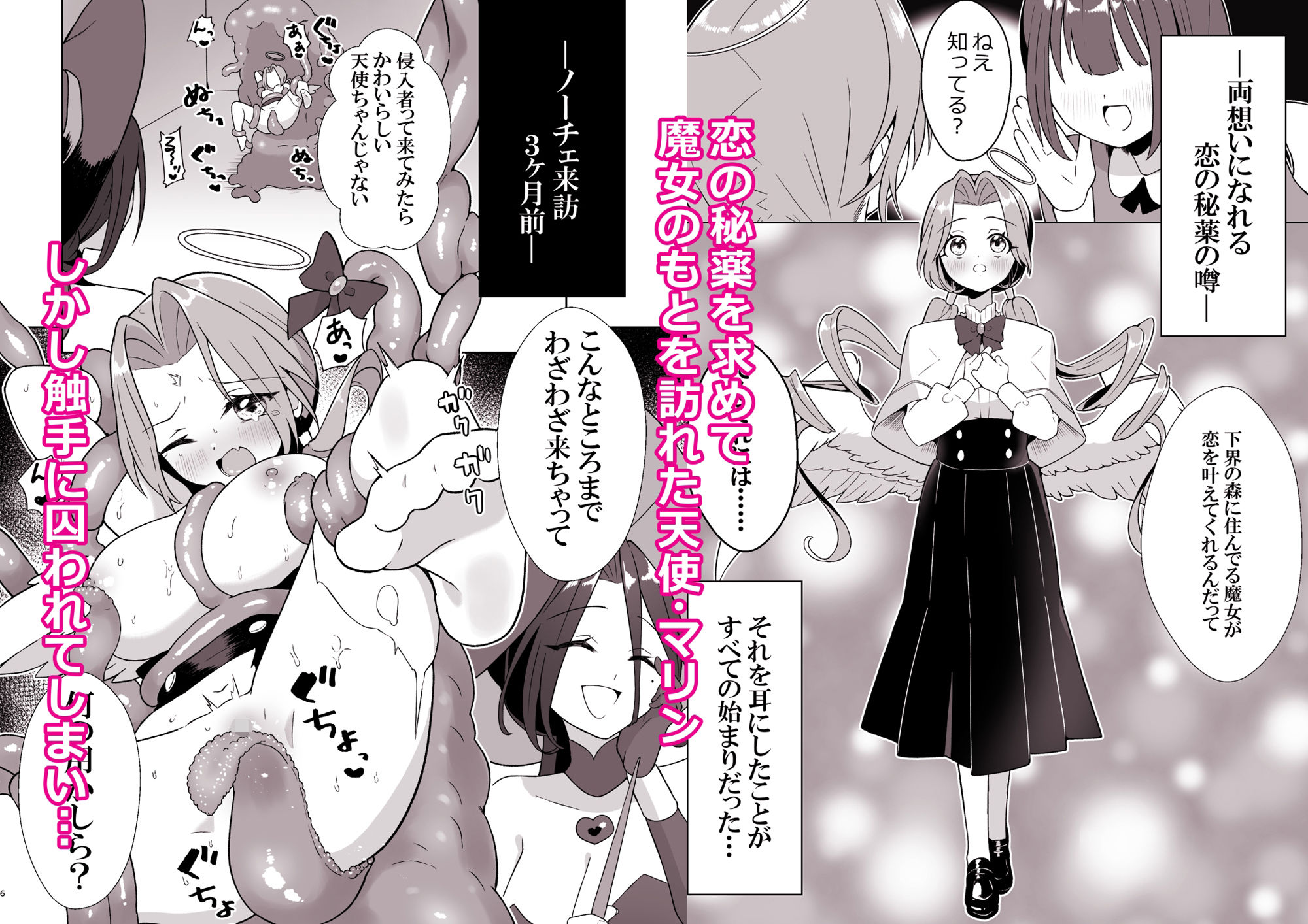 魔女の快楽研究所-マリンの目醒め- - サンプル画像 1