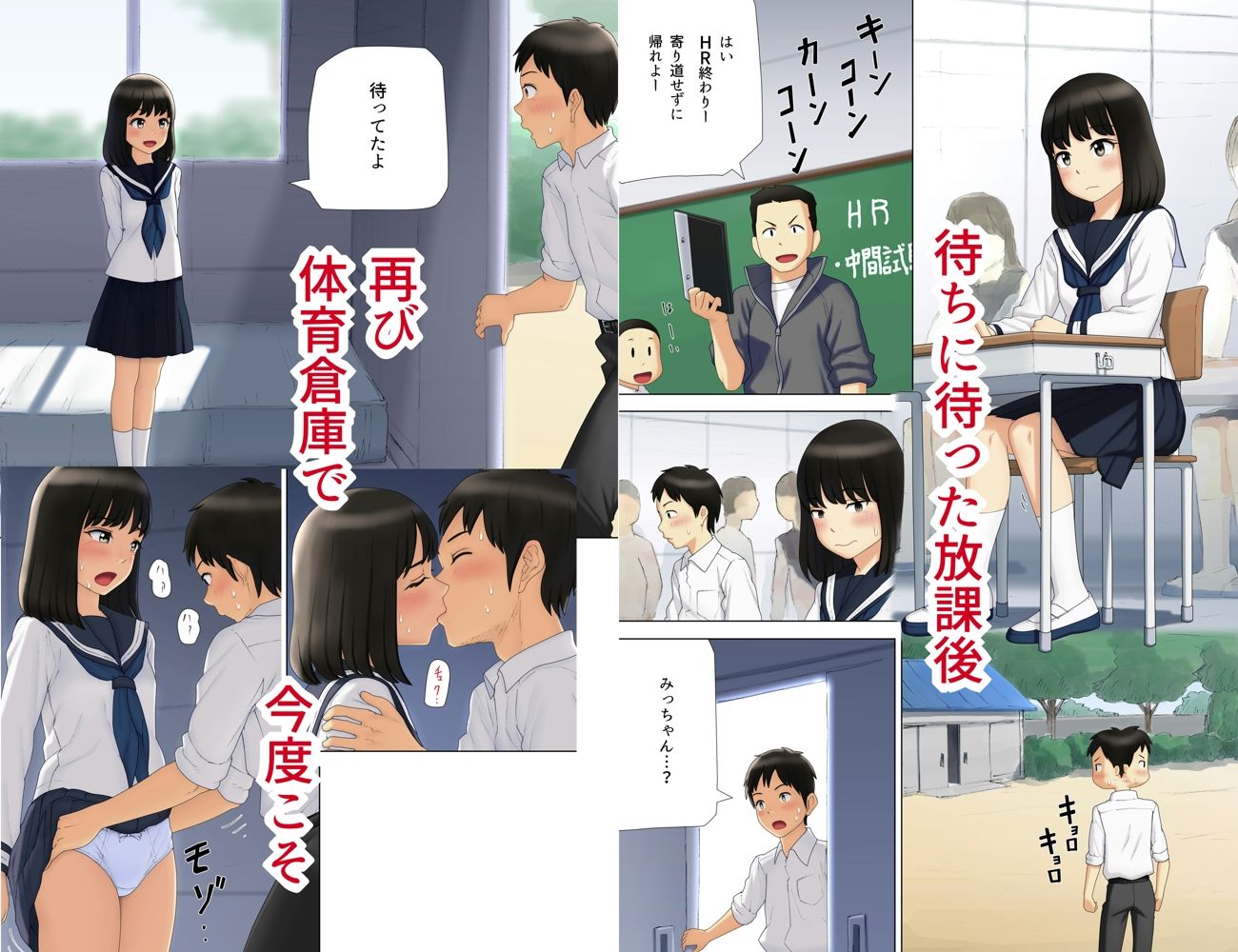 体育倉庫と幼馴染み - サンプル画像 4