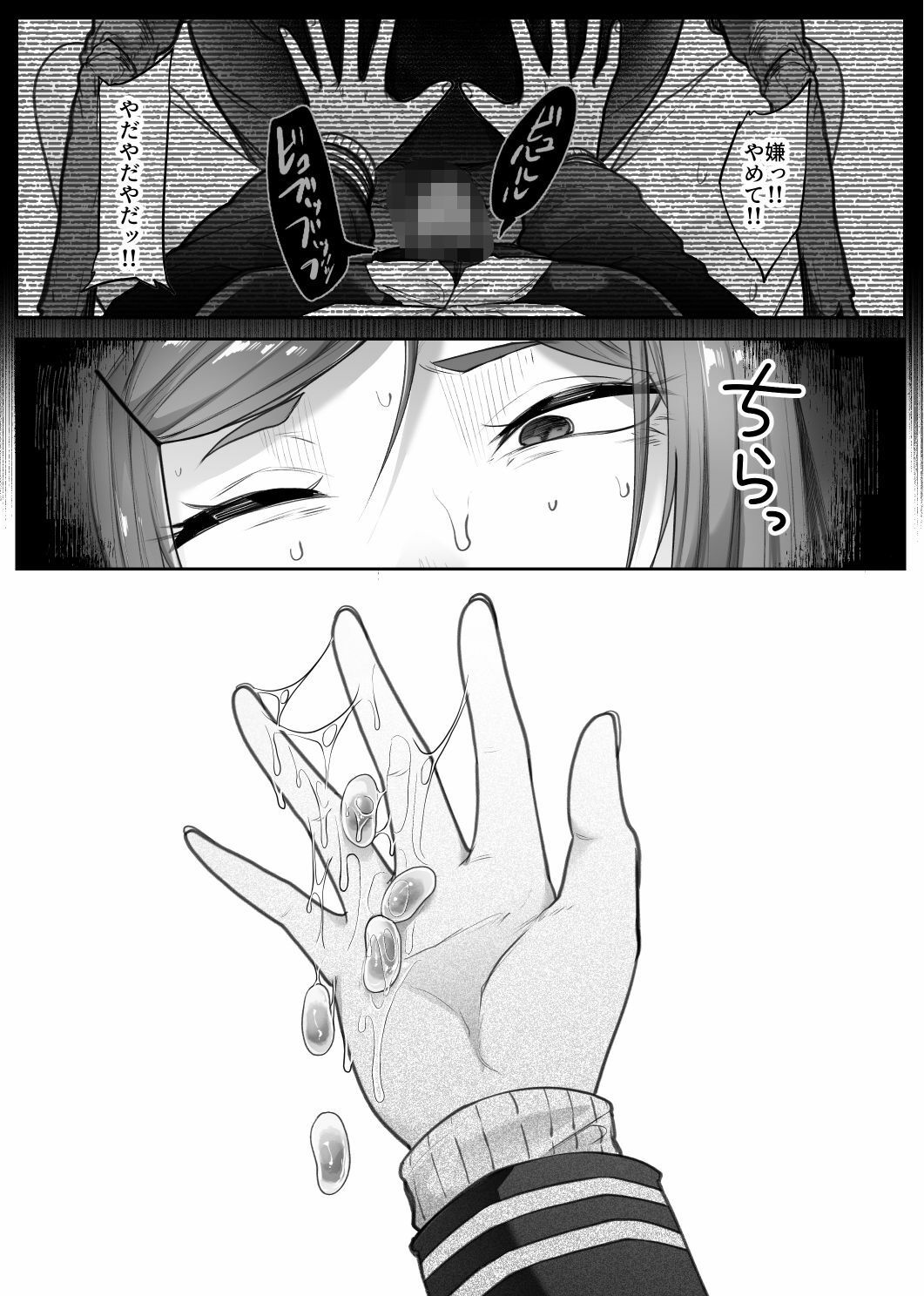 災禍 - サンプル画像 3