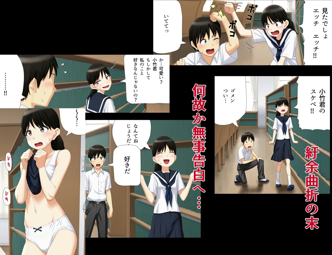 図書委員のふたり - サンプル画像 2
