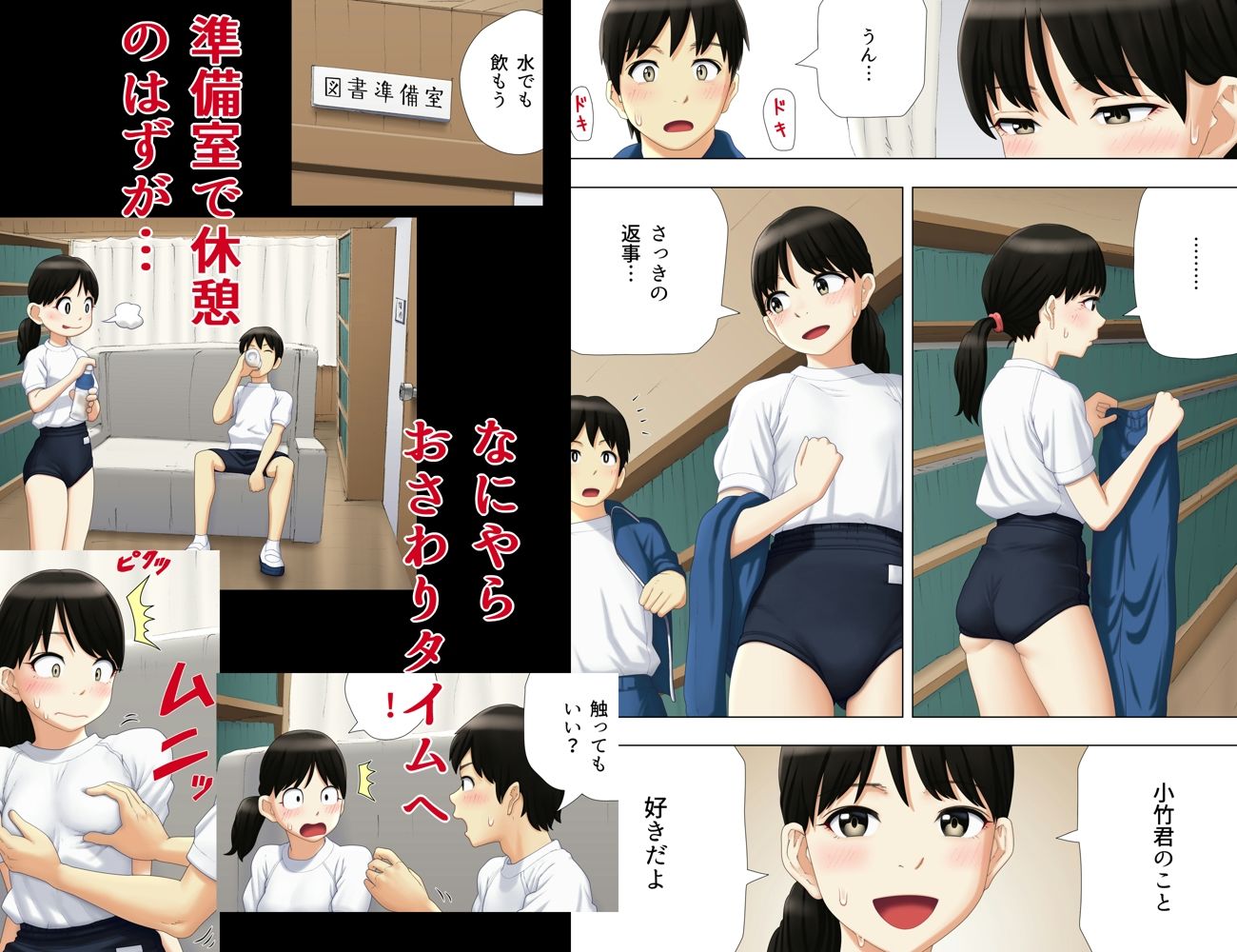 図書委員のふたり - サンプル画像 3
