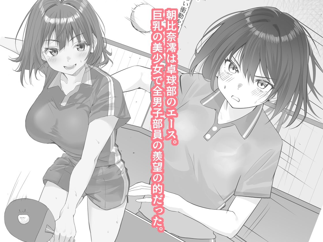 放課後チャレンジ2 - サンプル画像 1