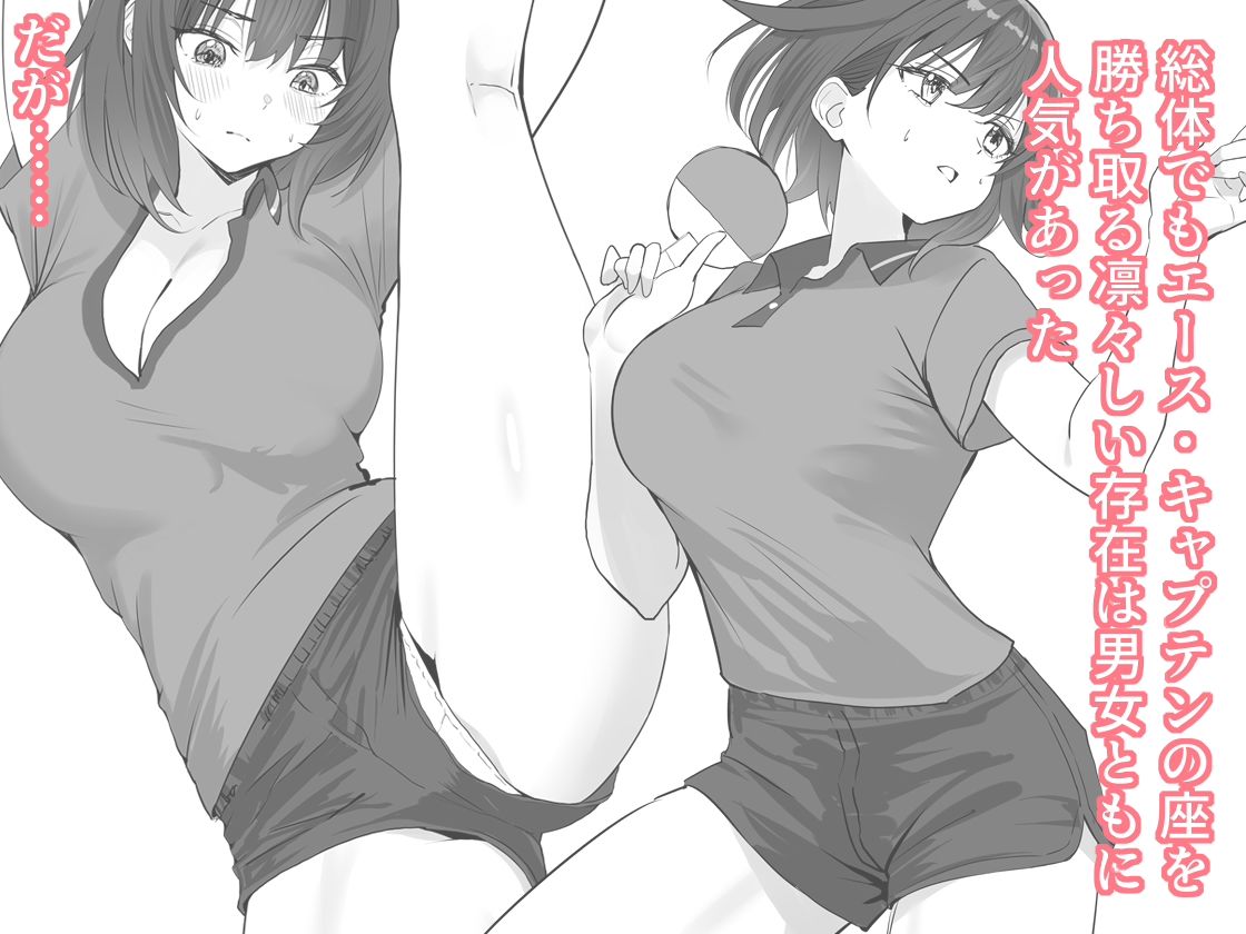 放課後チャレンジ2 - サンプル画像 2