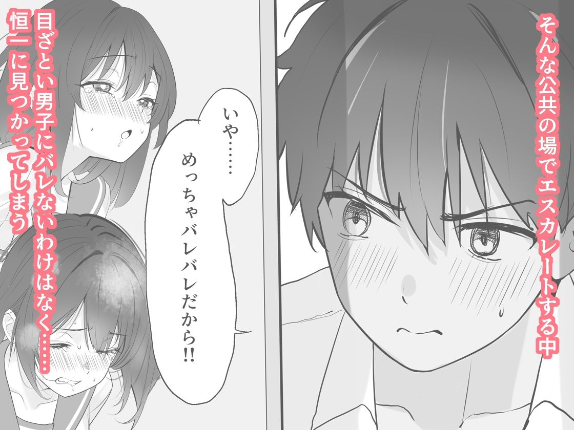 放課後チャレンジ2 - サンプル画像 6