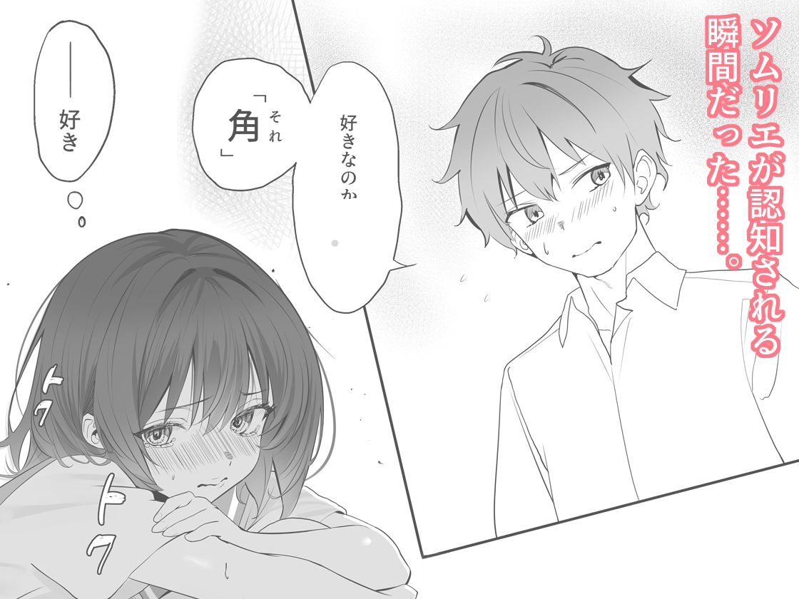 放課後チャレンジ2 - サンプル画像 7