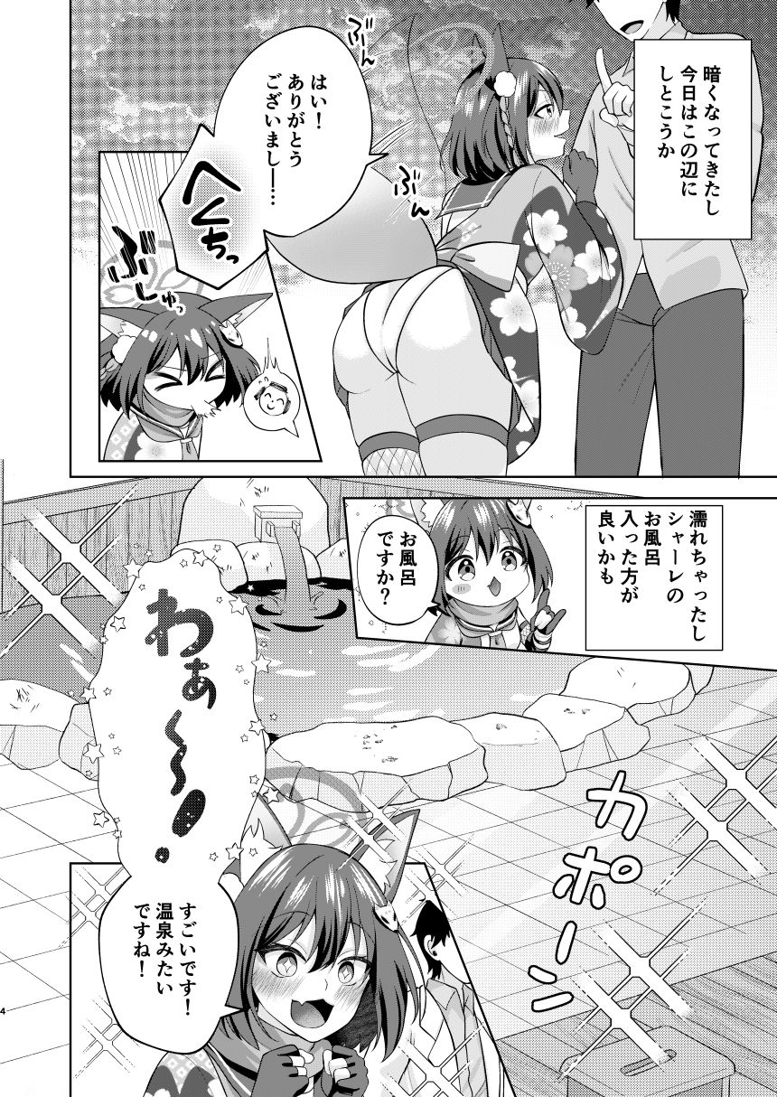 雪はこんこんイズナのまんこ - サンプル画像 2