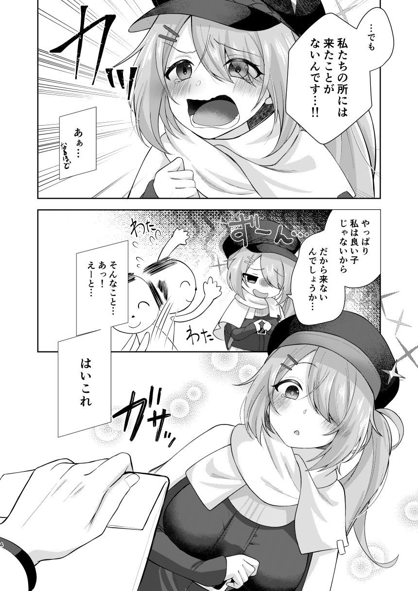 ヒヨシコの夜 - サンプル画像 2