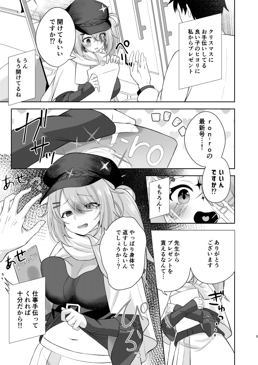 ヒヨシコの夜 - サンプル画像 3