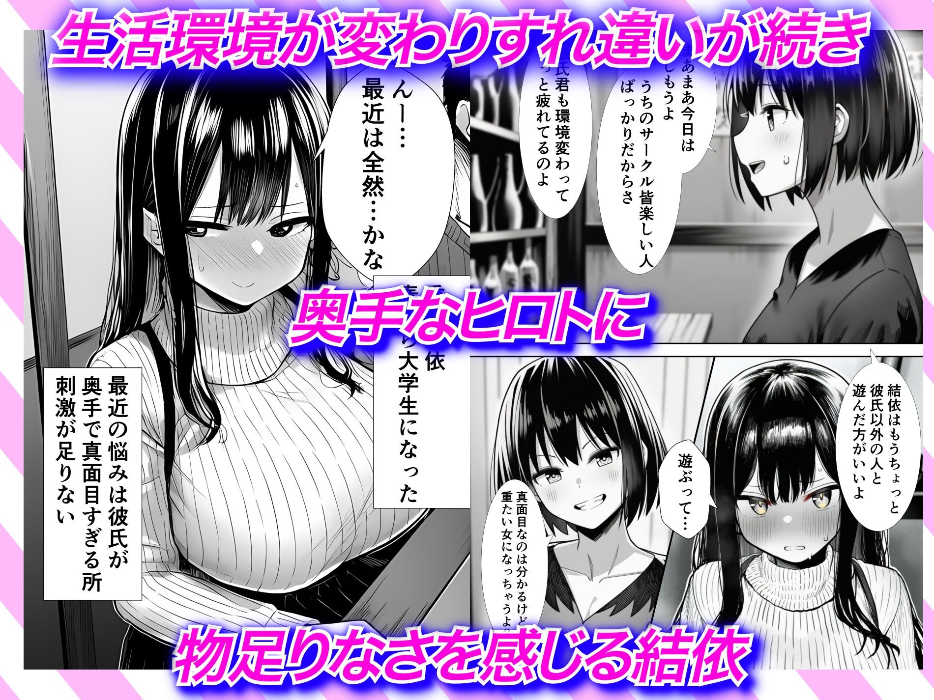 【悲報】お乳パンパン女子大生サークルの飲み会で彼氏がいるのに飲み過ぎてヤリサーのオナホになってしまう - サンプル画像 3