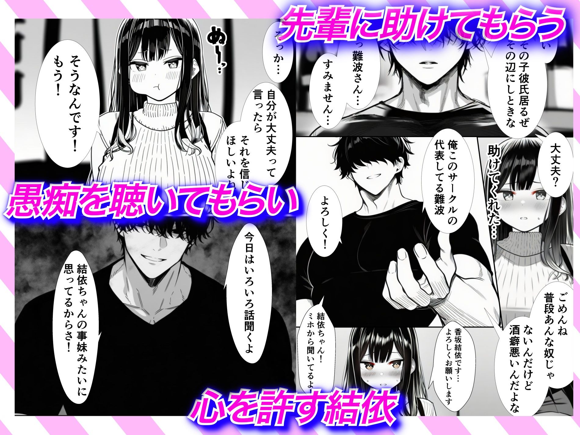 【悲報】お乳パンパン女子大生サークルの飲み会で彼氏がいるのに飲み過ぎてヤリサーのオナホになってしまう - サンプル画像 5