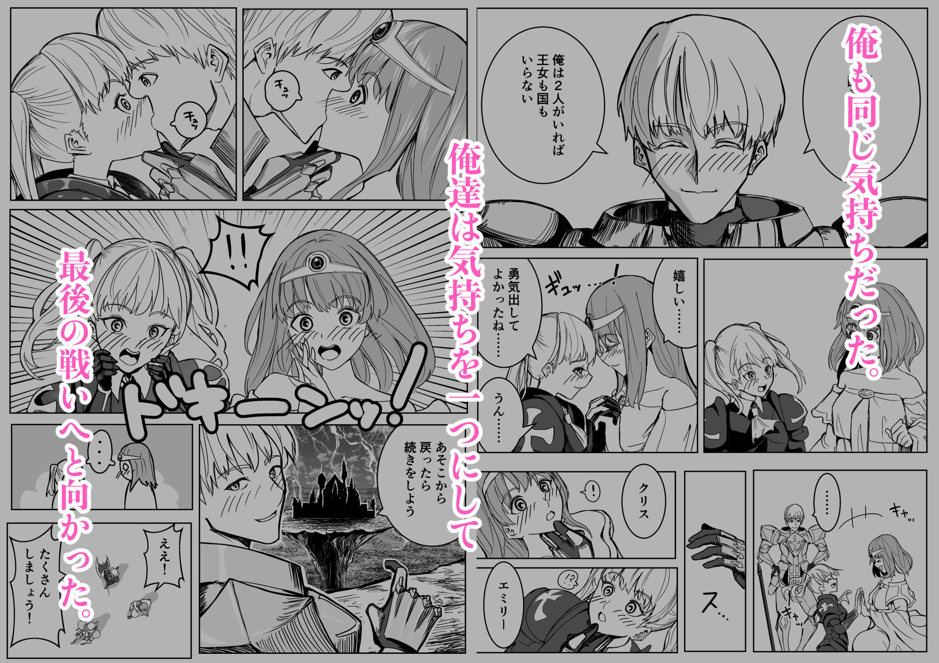魔王に挑んだら仲間を犯●れ、洗脳されて魔王の妻にされてしまった話 - サンプル画像 2