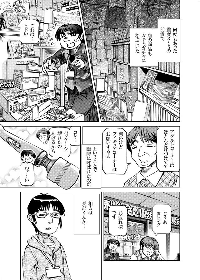 ［隔週刊］ポニテマニアックス 第91話 「報酬」 〜47歳エロビデオ屋店員が深夜バイト中に拾った痴女が最強宇宙人でしたーン〜 - サンプル画像 3