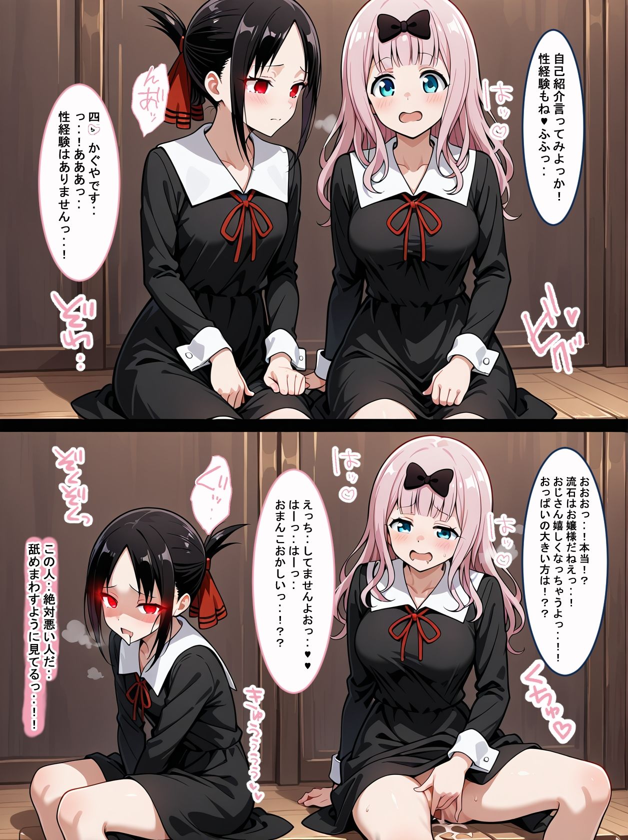 かぐや様は催●おじさんに抱かれたい - サンプル画像 5