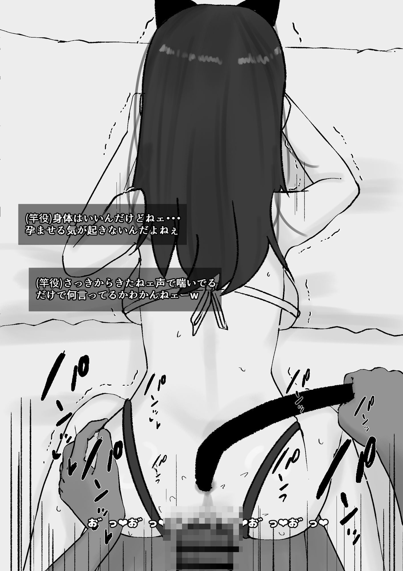 【こっそり催〇】自認獣人女ケダモノ交尾 - サンプル画像 3